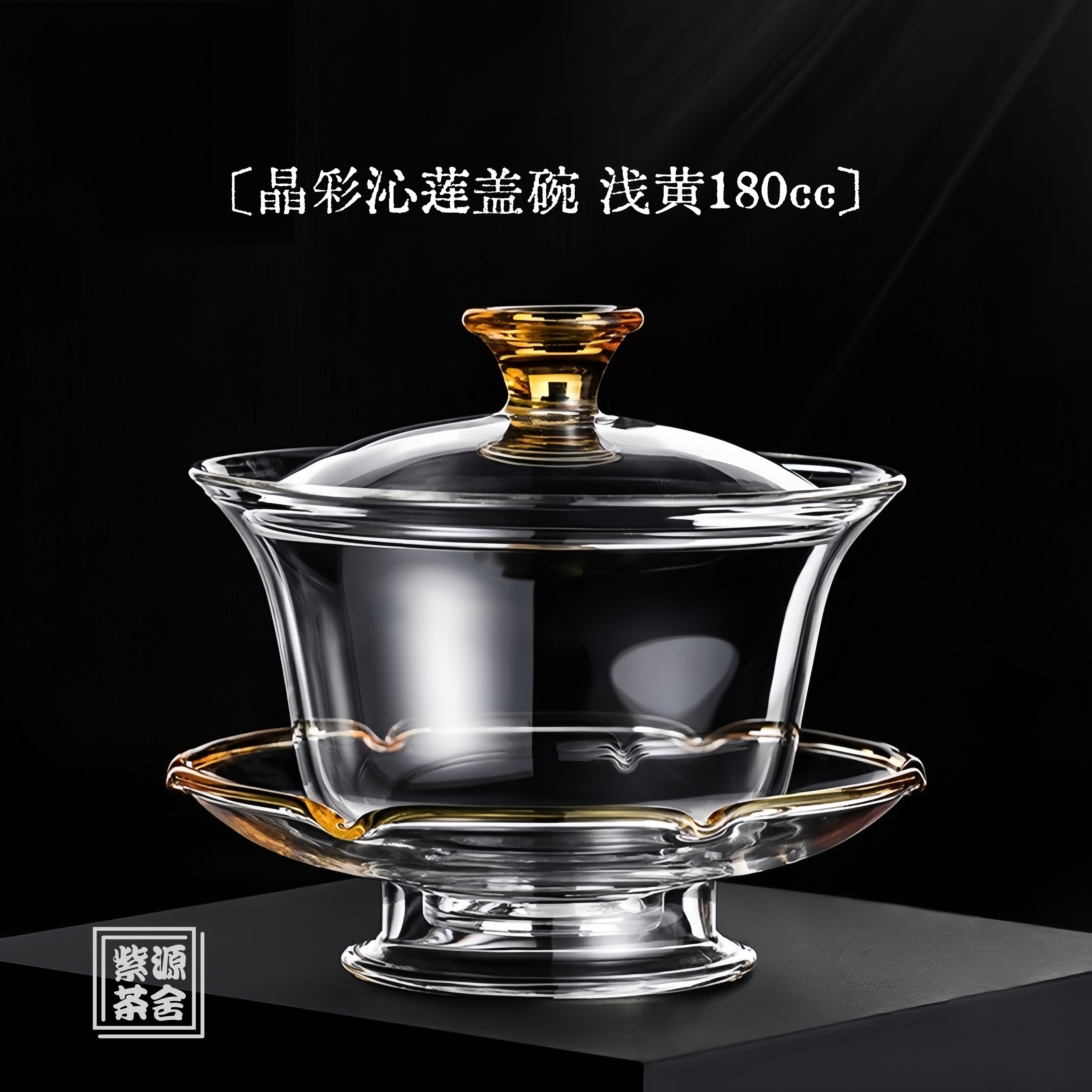 Qin Lian 180cc - Glass Gaiwan zycschina
