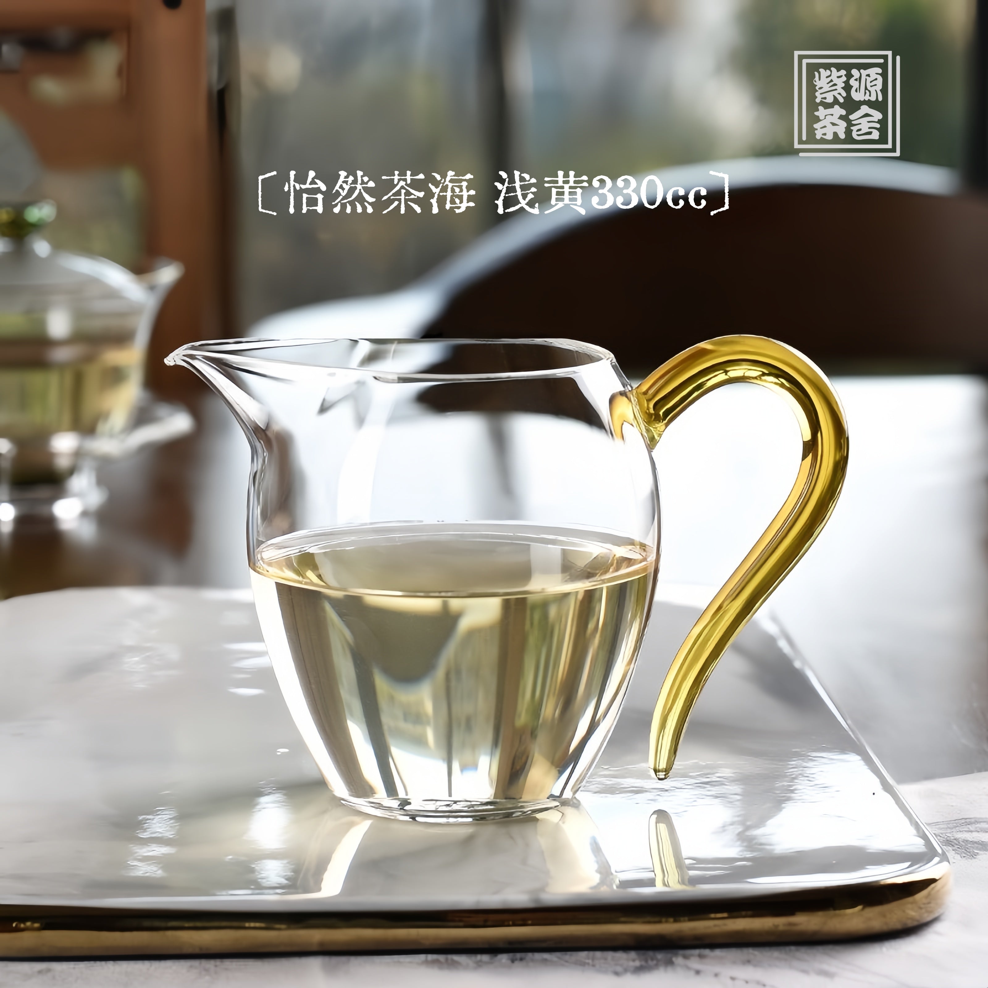 Yi Ran Cha Hai 330cc - Glass fairness cup zycschina