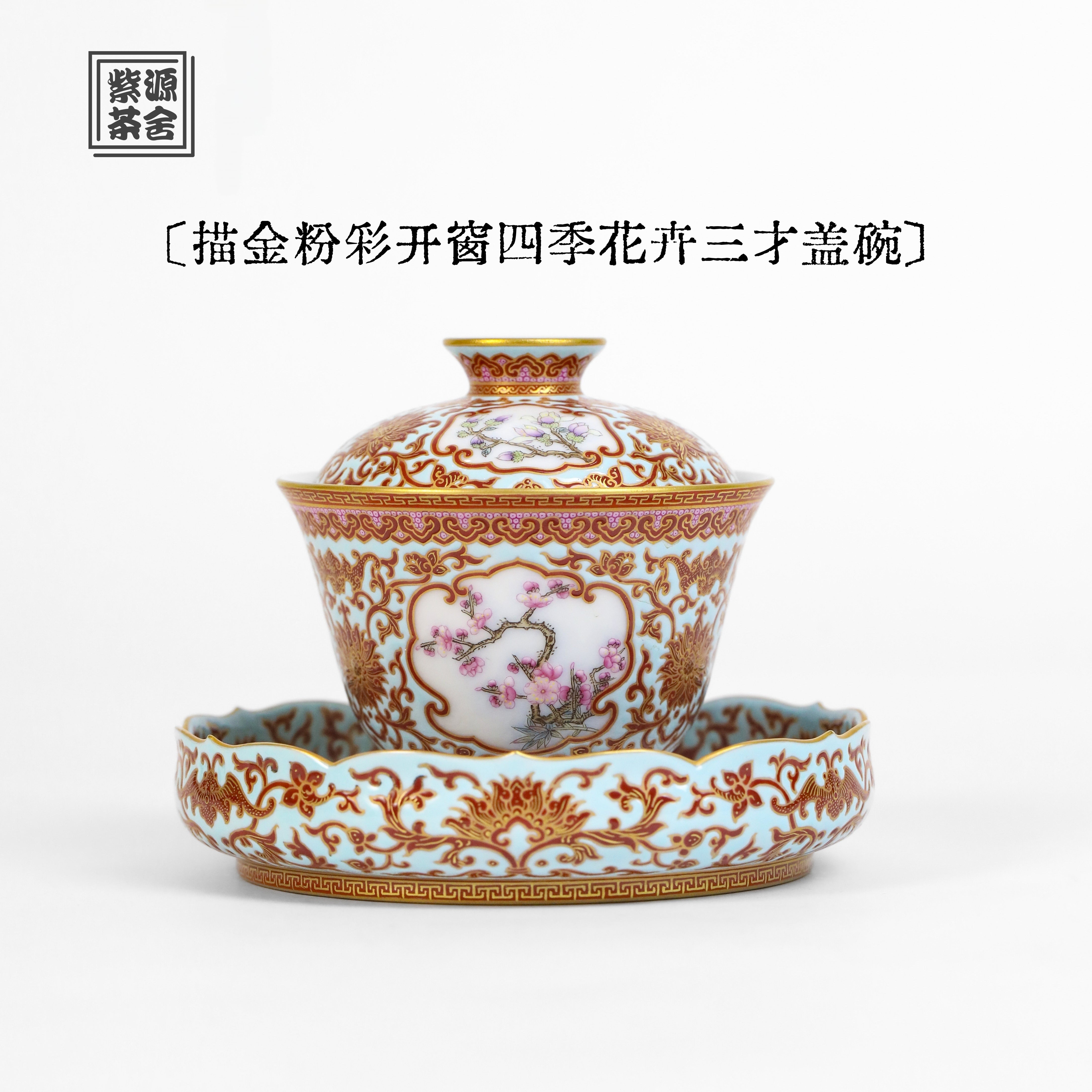 Si Ji Hua Hui 120cc - Jing De Zhen Porcelain Gaiwan zycschina