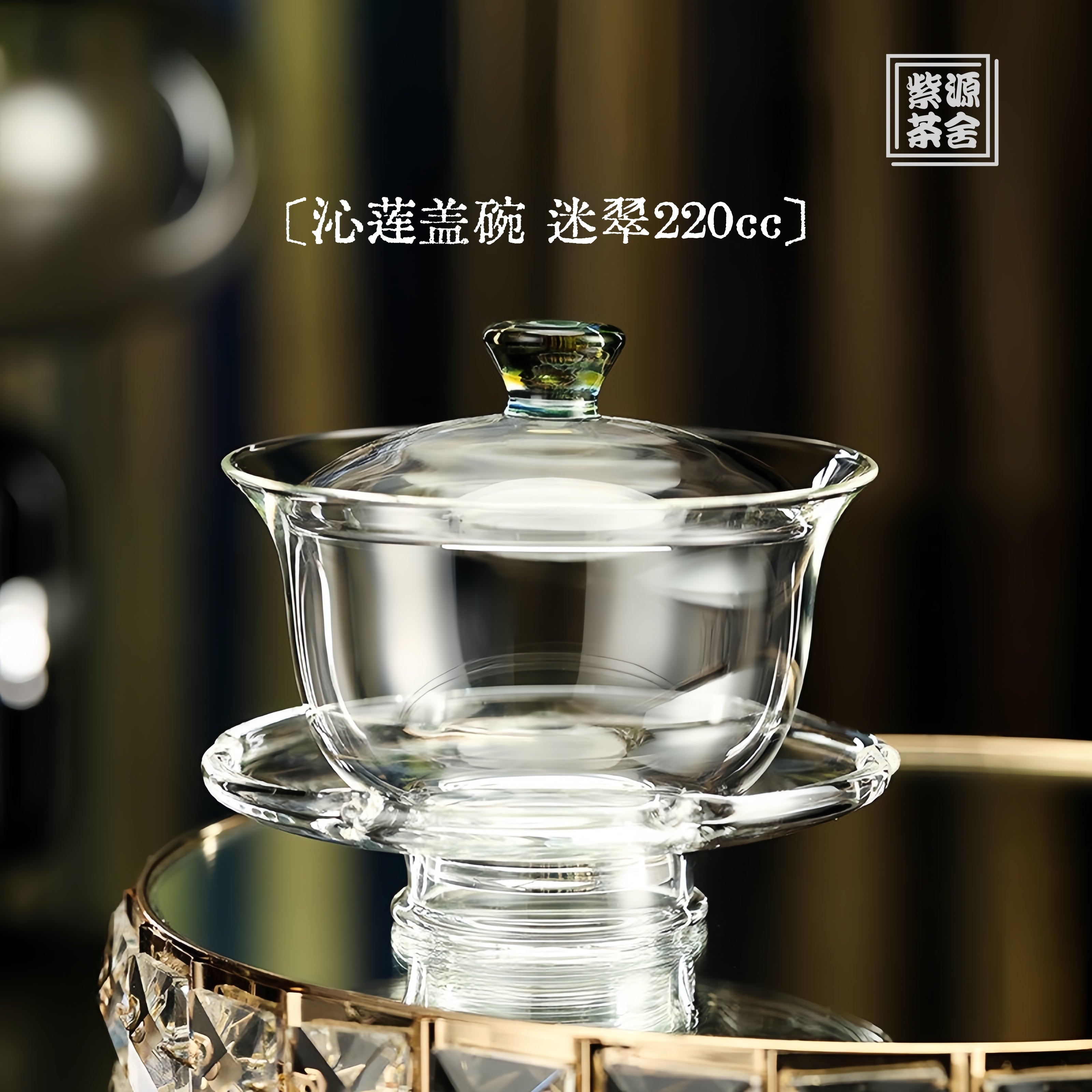 Qin Lian 180cc - Glass Gaiwan zycschina