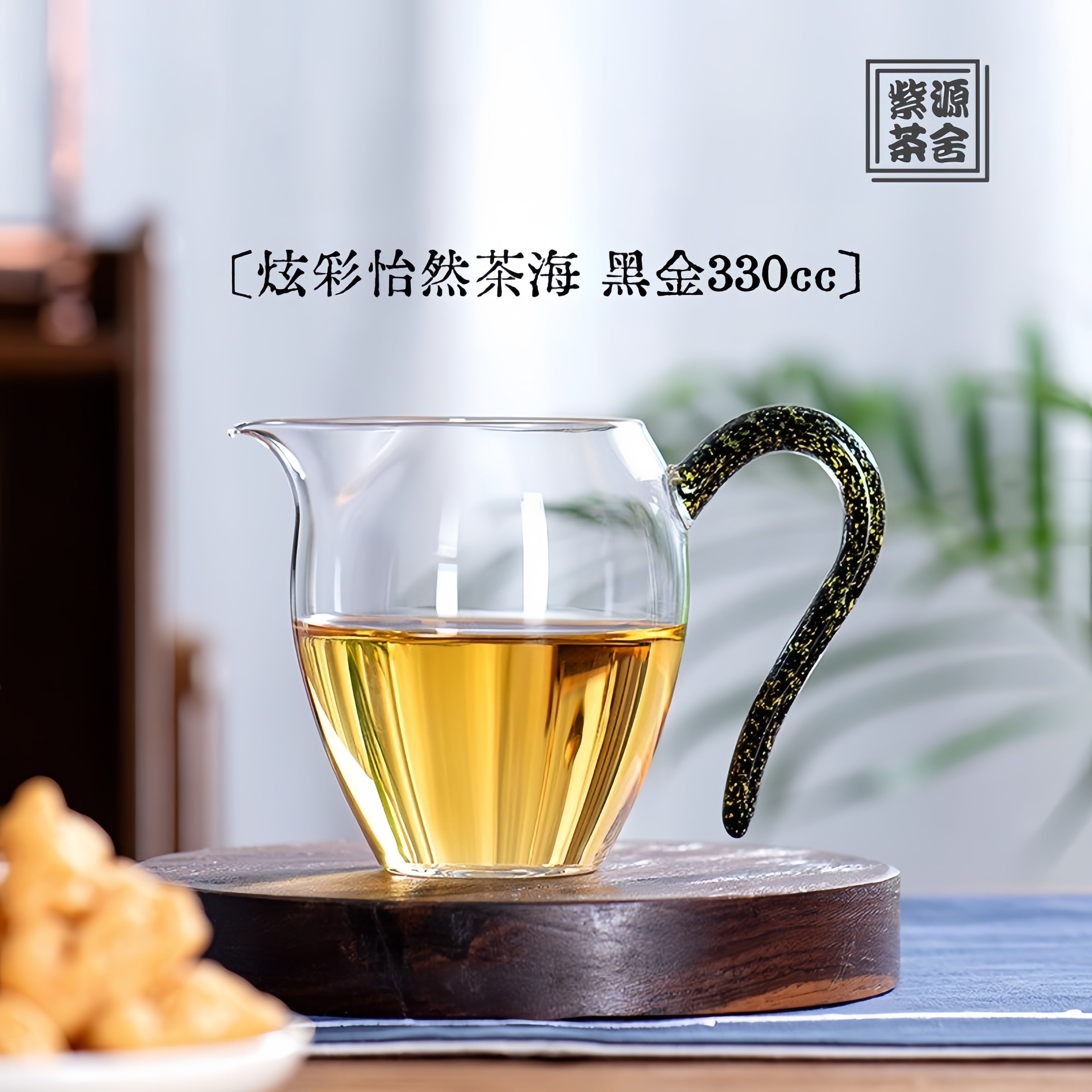Yi Ran Cha Hai 330cc - Glass fairness cup zycschina