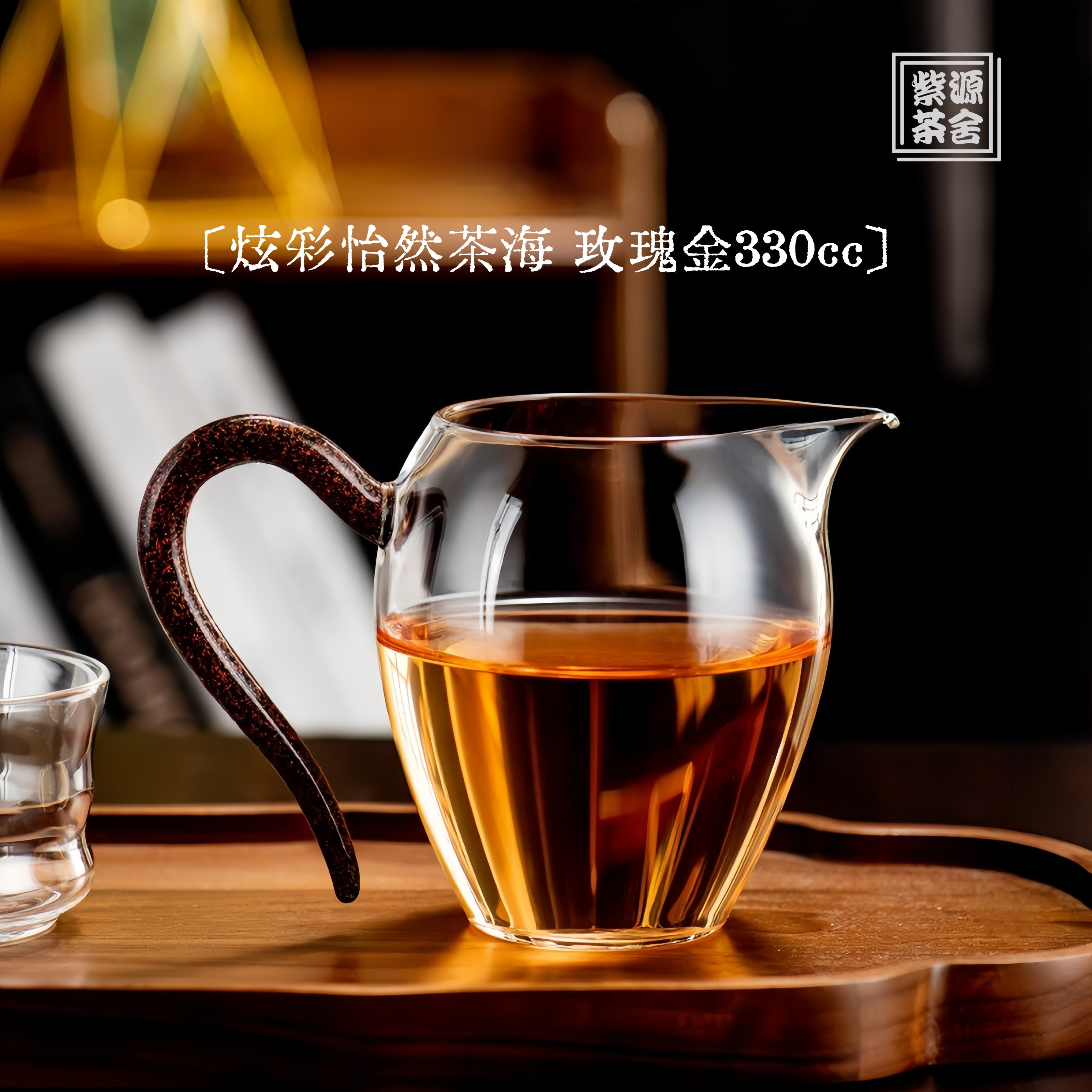 Yi Ran Cha Hai 330cc - Glass fairness cup zycschina