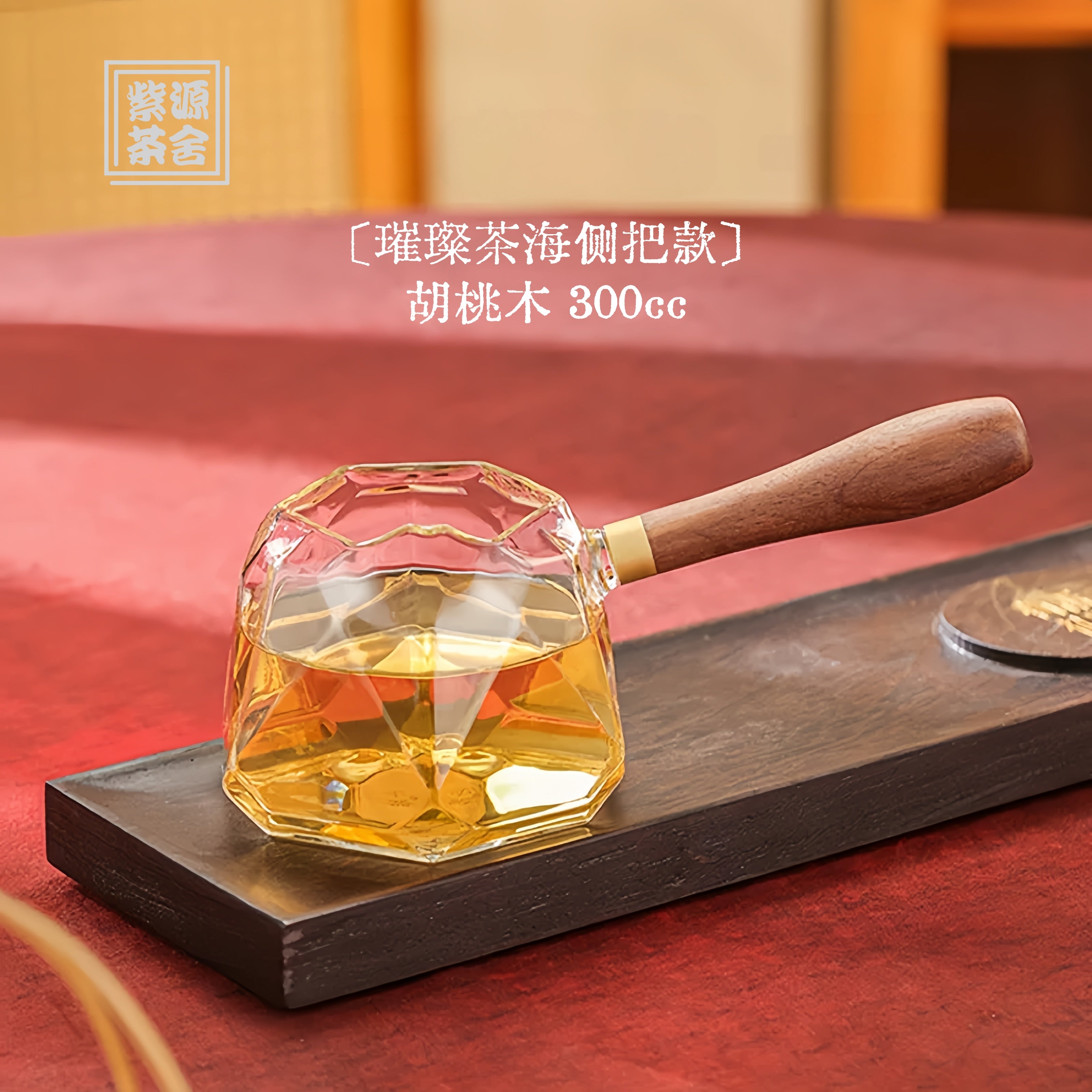 Cui Can Cha Hai 300cc - Glass fairness cup zycschina