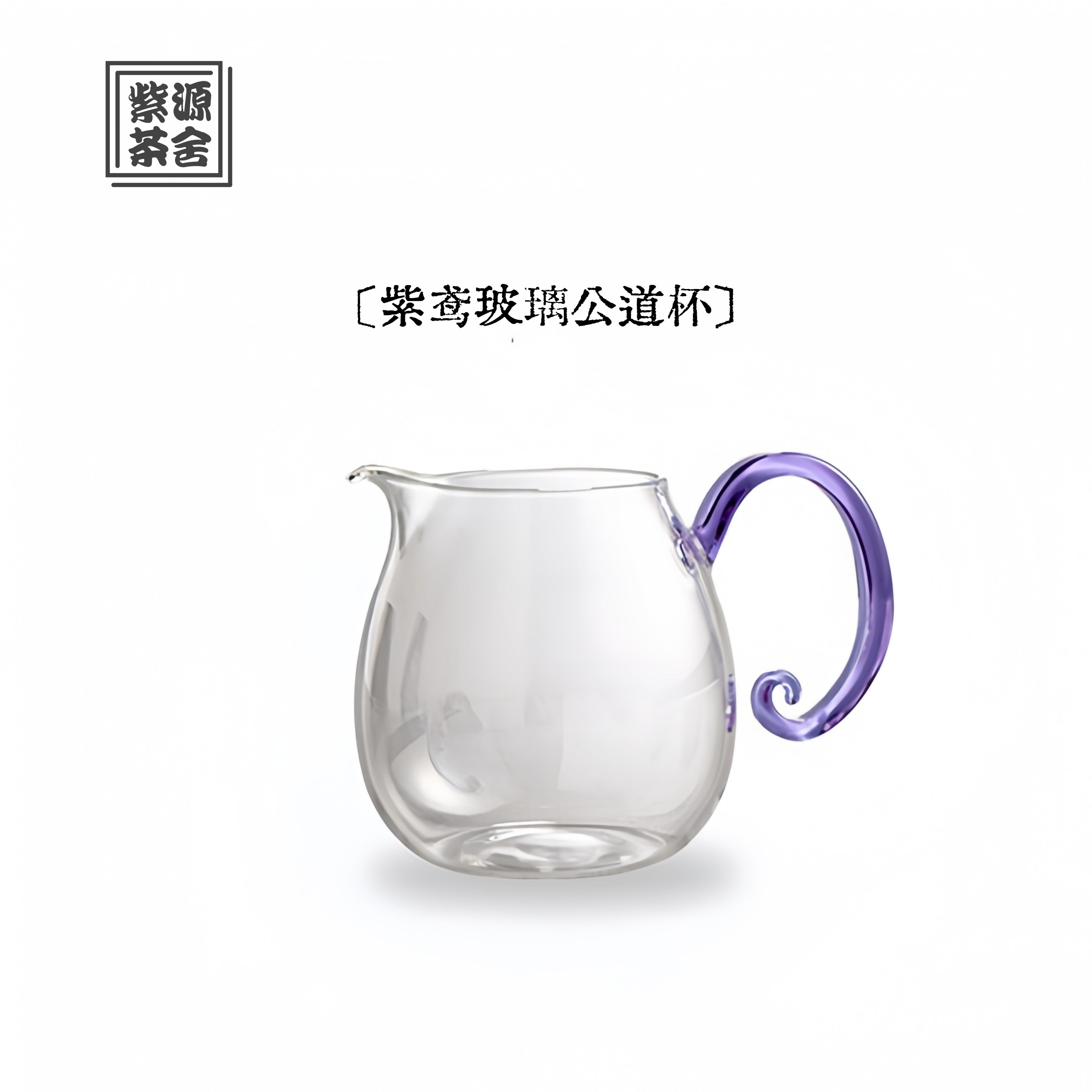 Zi Yuan/Tao Yao 360cc - Glass fairness cup zycschina