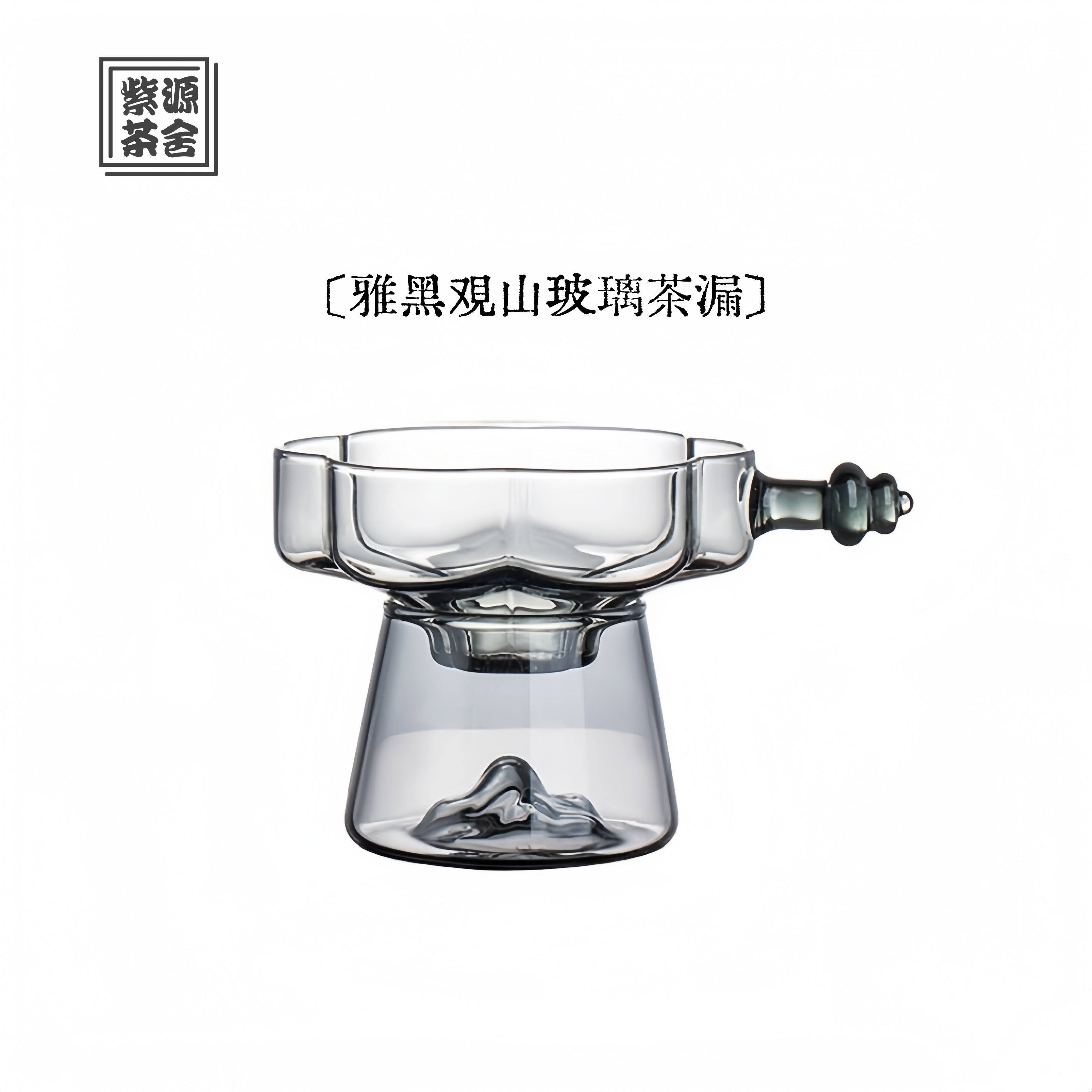 Guan Shan - Glass tea strainer zycschina