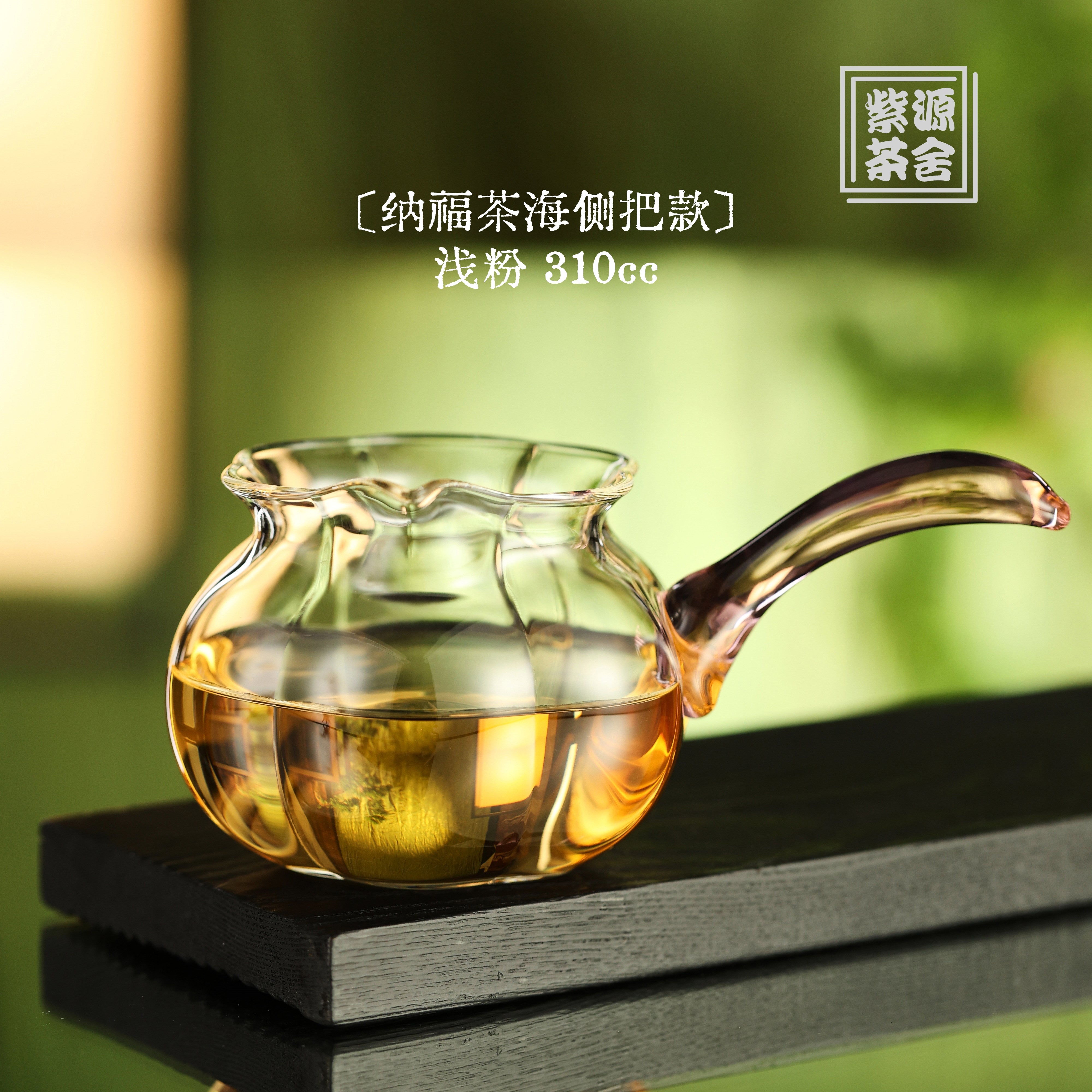 Na Fu Cha Hai 310cc - Glass fairness cup zycschina