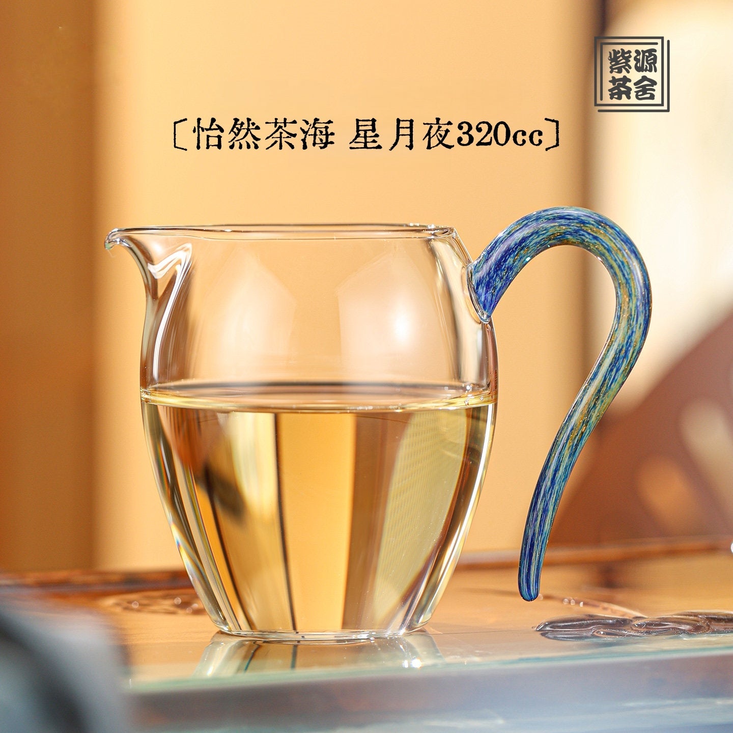 Yi Ran Cha Hai 330cc - Glass fairness cup zycschina