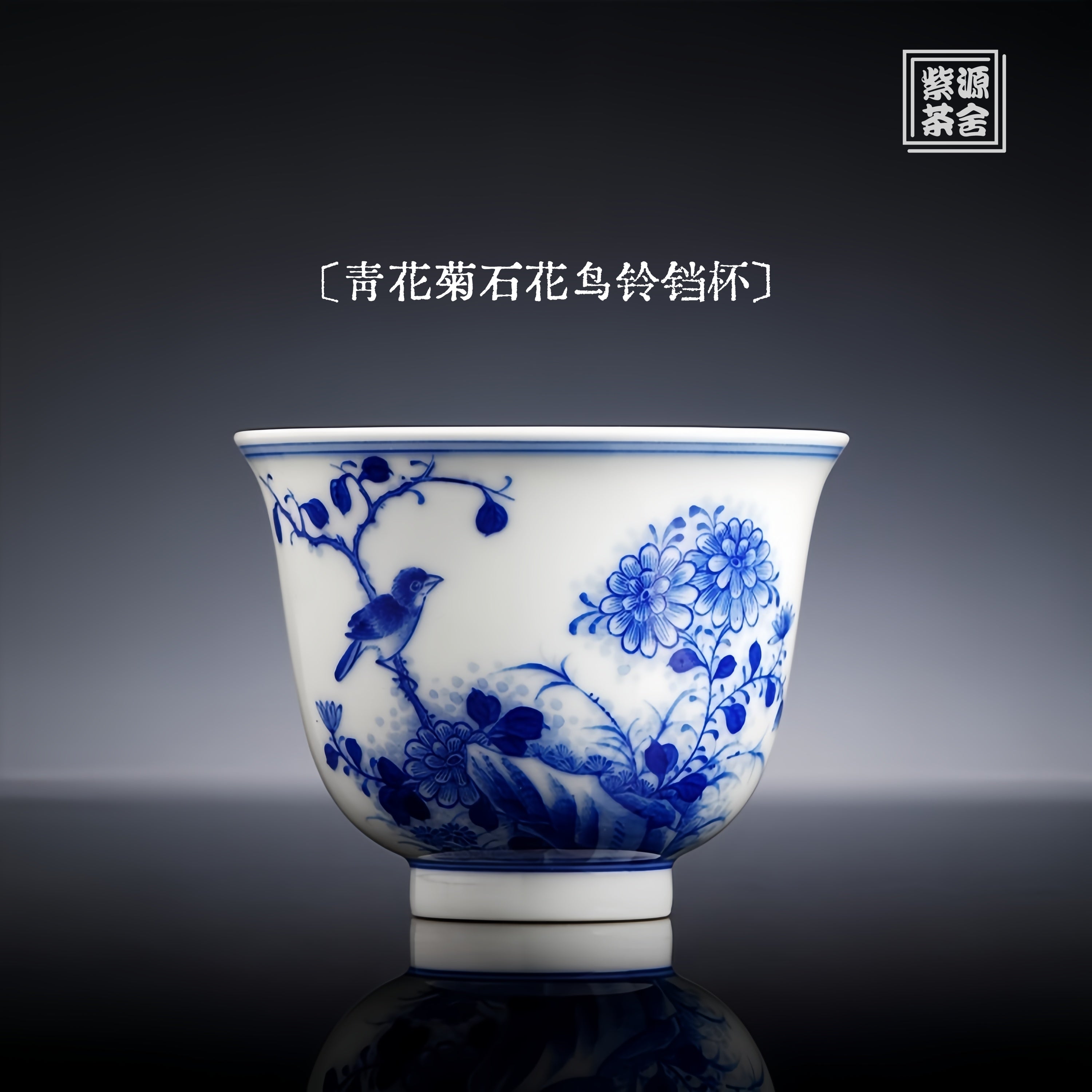 Ju Shi Hua Niao 70cc - Jing De Zhen Porcelain Teacup.
