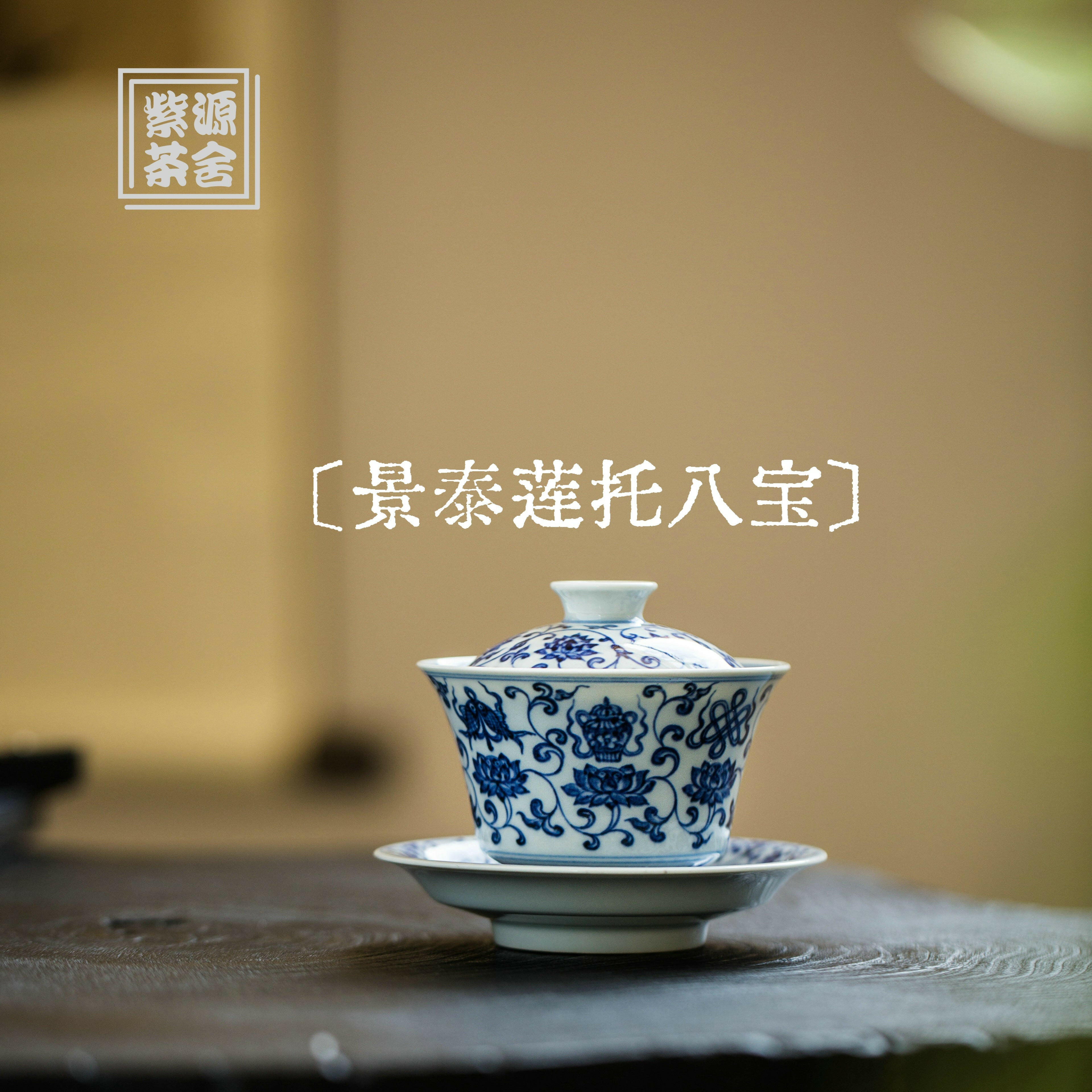 Jing Tai Lian Tuo Ba Bao - Porcelain Gaiwan zycschina