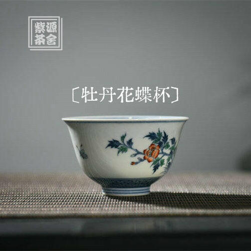Mu Dan Hua Die - Jing De Zhen Porcelain Teacup zycschina