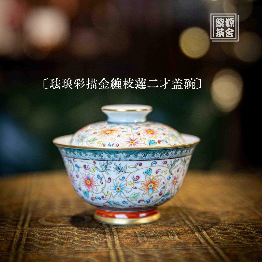 Chan Zhi Lian - Jing De Zhen Porcelain Gaiwan.