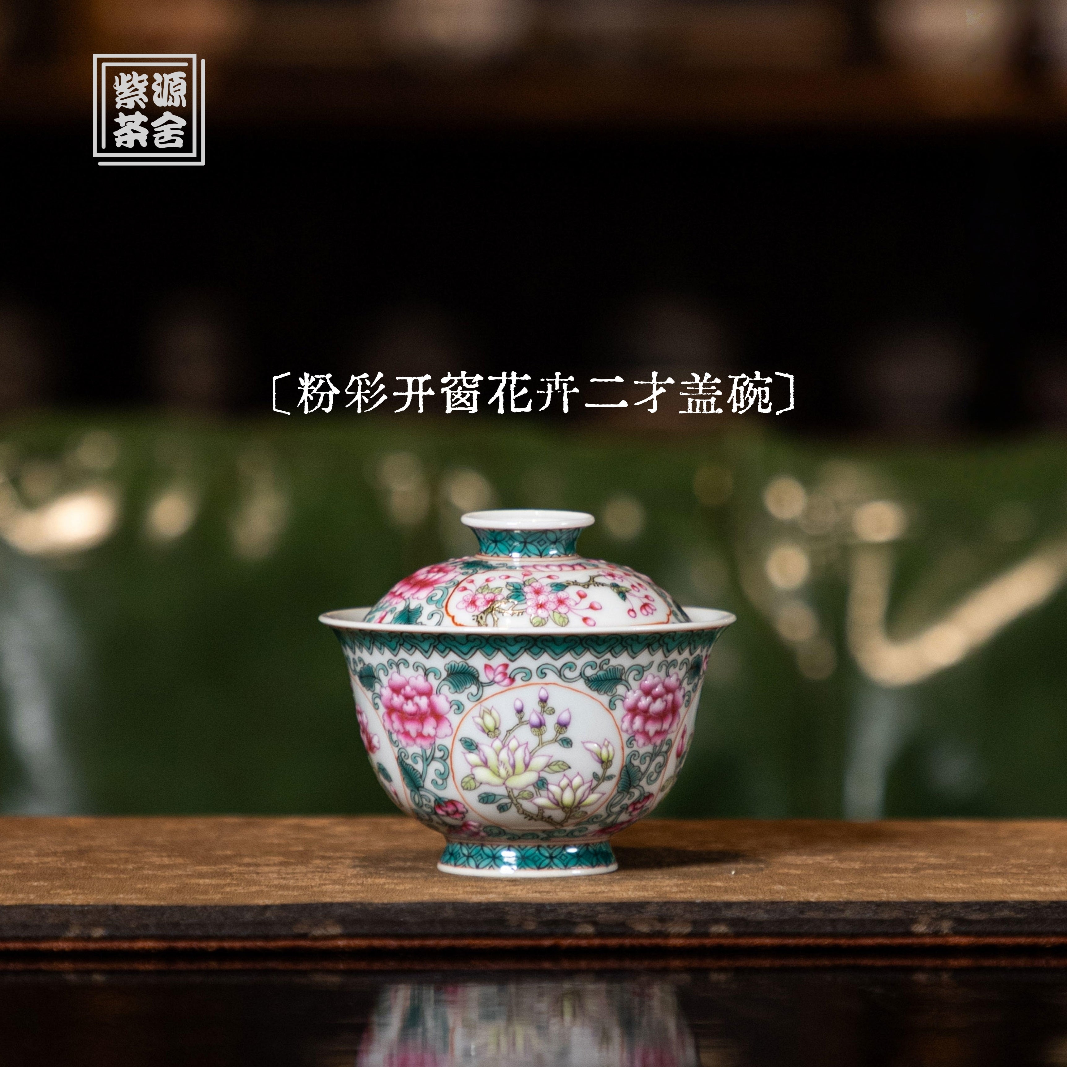 Hua Hui 90cc - Jing De Zhen Porcelain Gaiwan zycschina