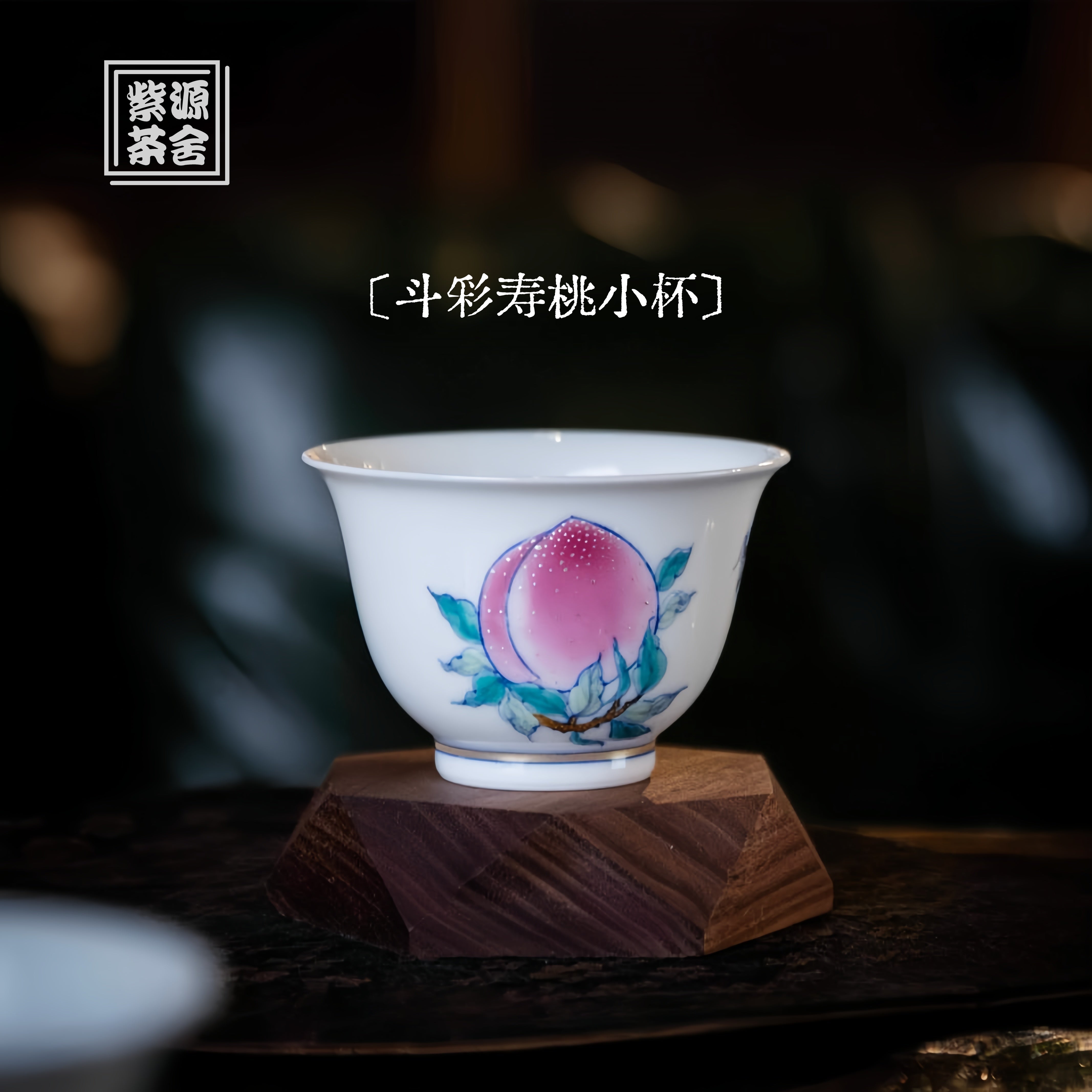 Shou Tao 100cc - Jing De Zhen Porcelain Teacup zycschina