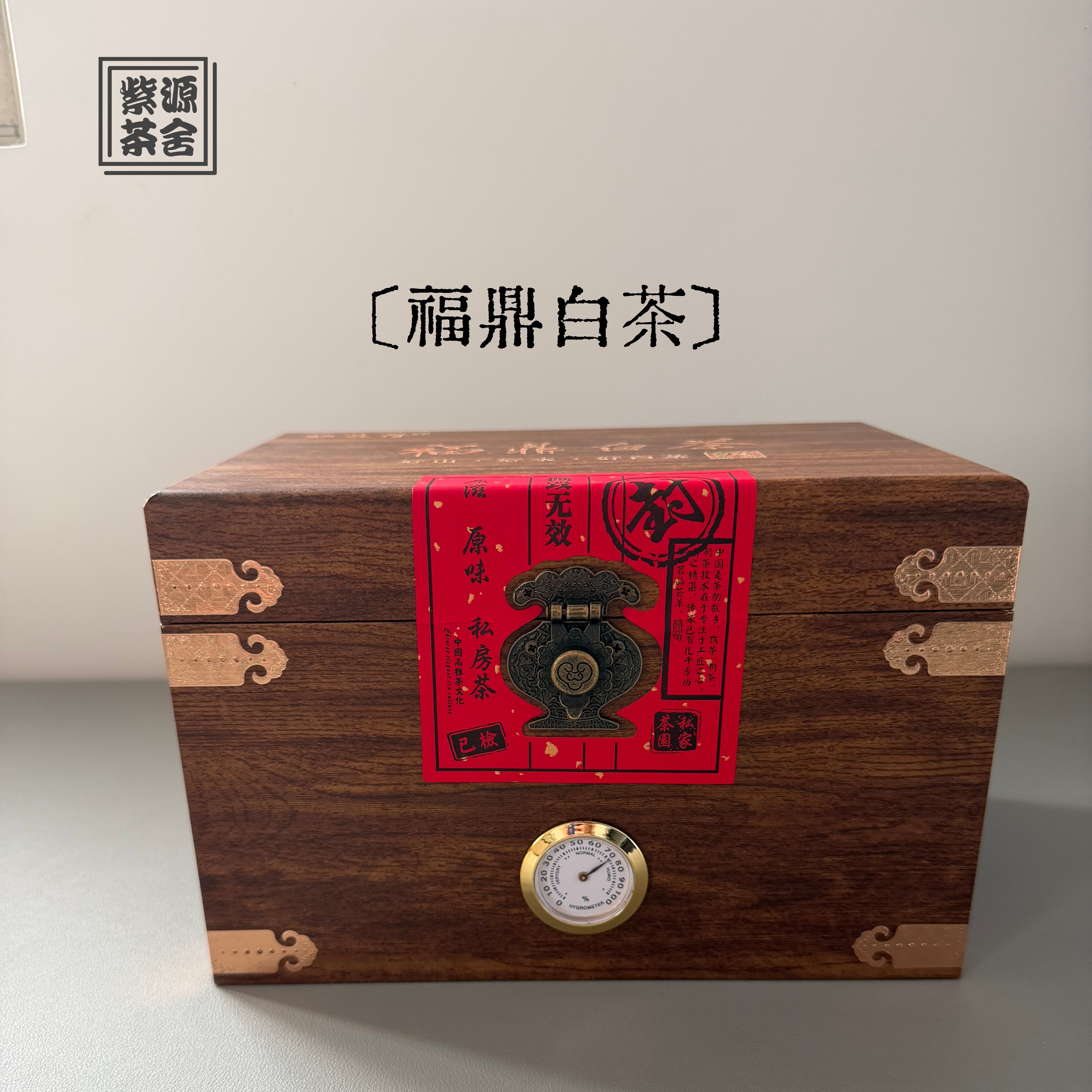 Fu Ding Bai Cha - White tea zycs_China
