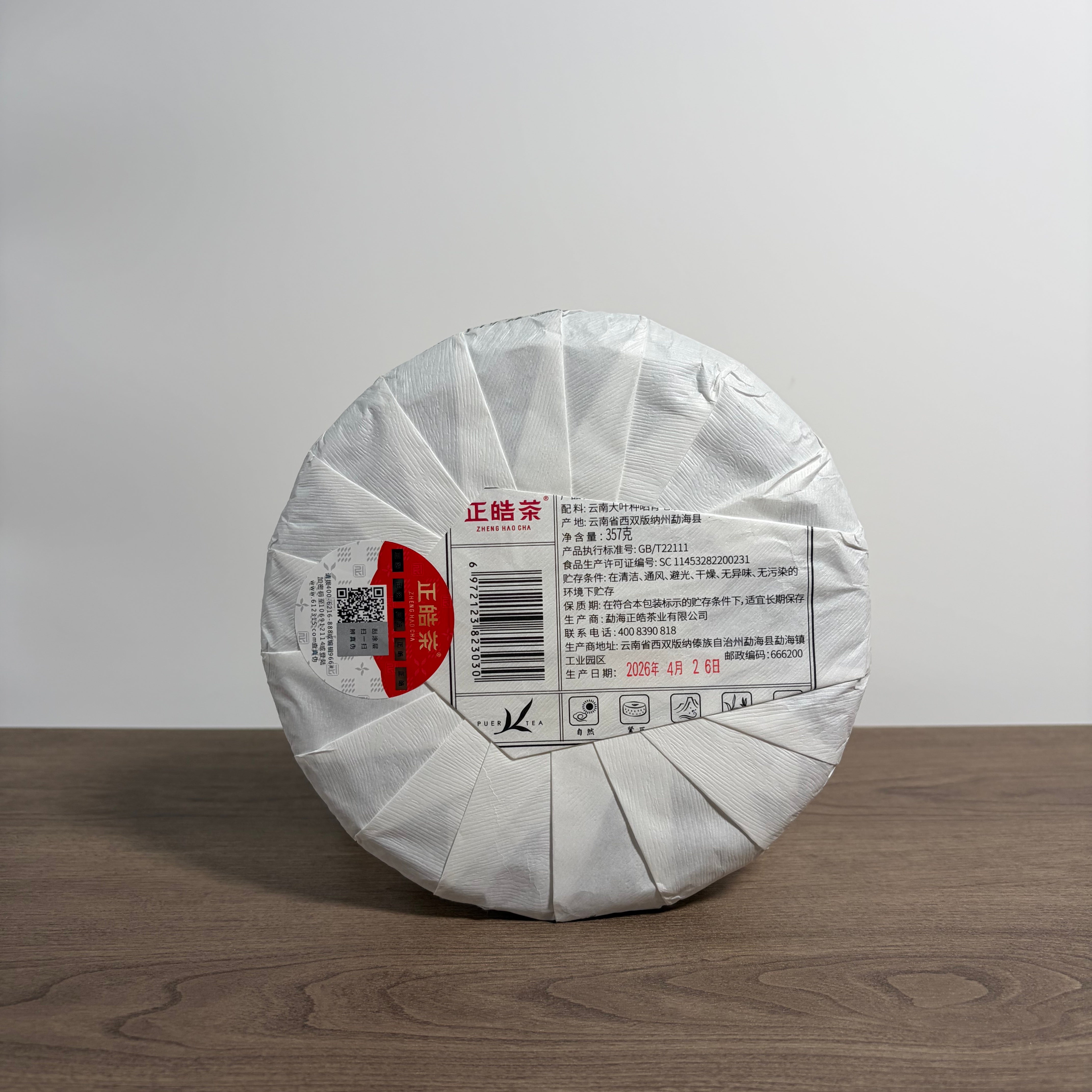 Zhi Chun Pu'er Tea - Fine Tea 【AB】 zycschina