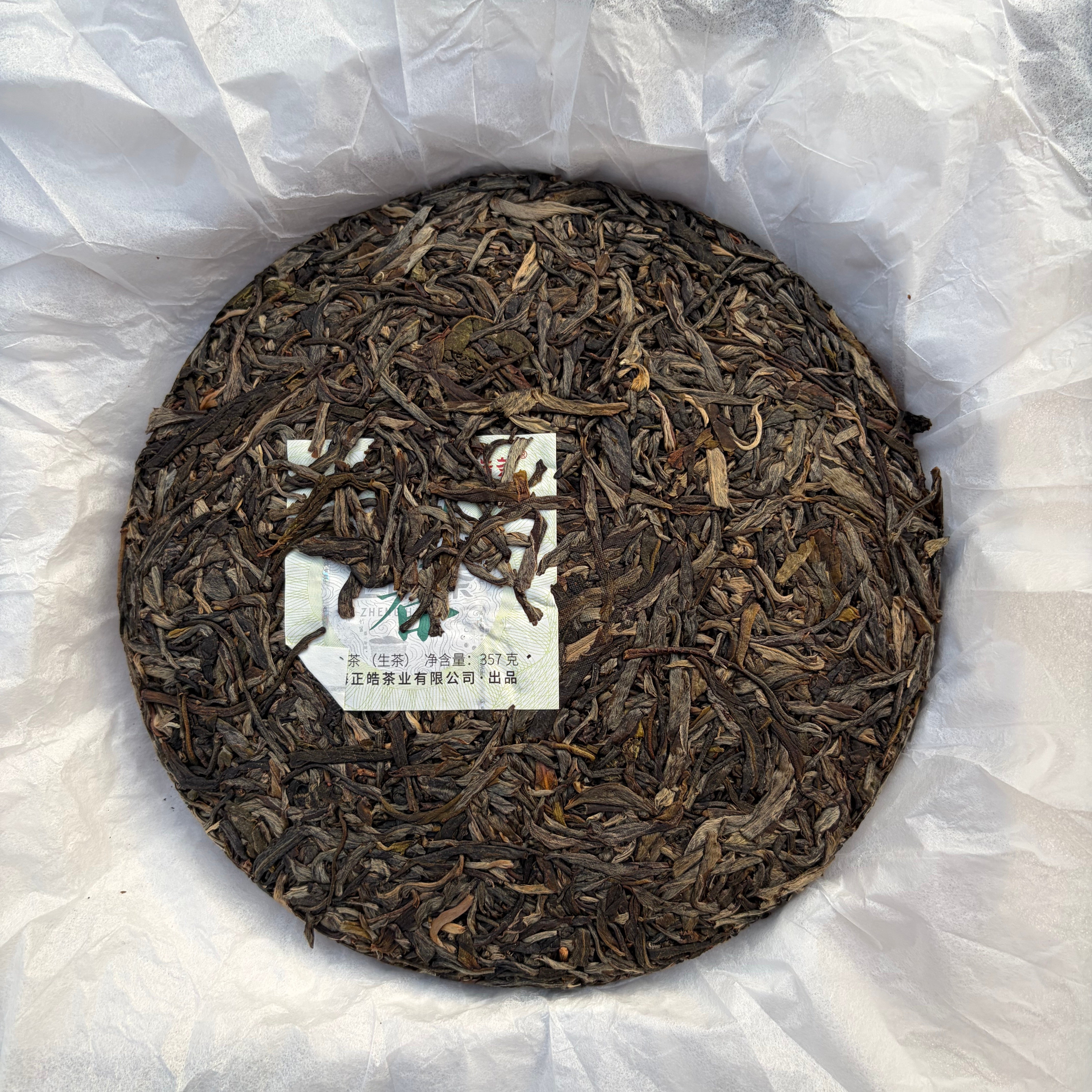 Zhi Chun Pu'er Tea - Fine Tea 【AB】 zycschina