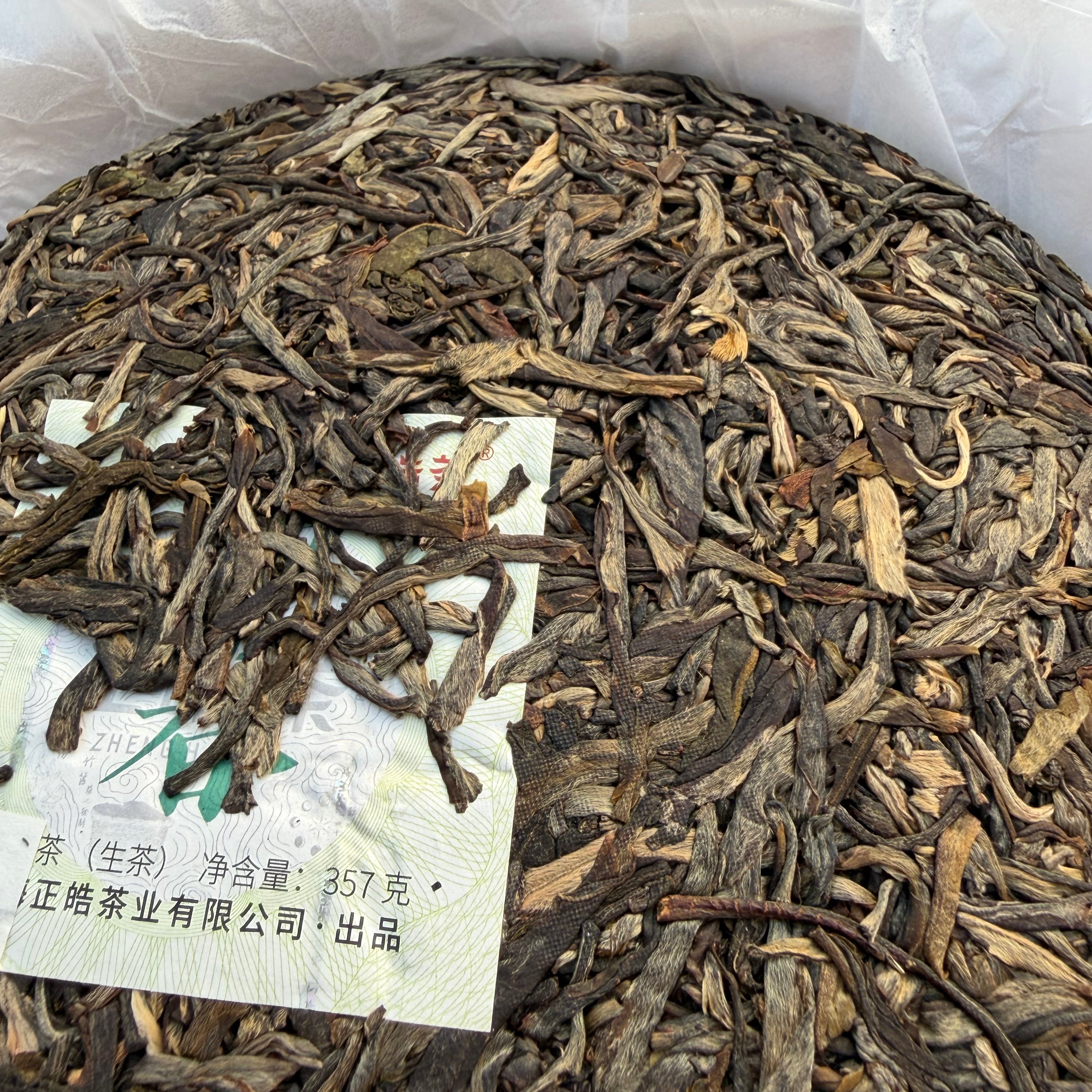 Zhi Chun Pu'er Tea - Fine Tea 【AB】 zycschina