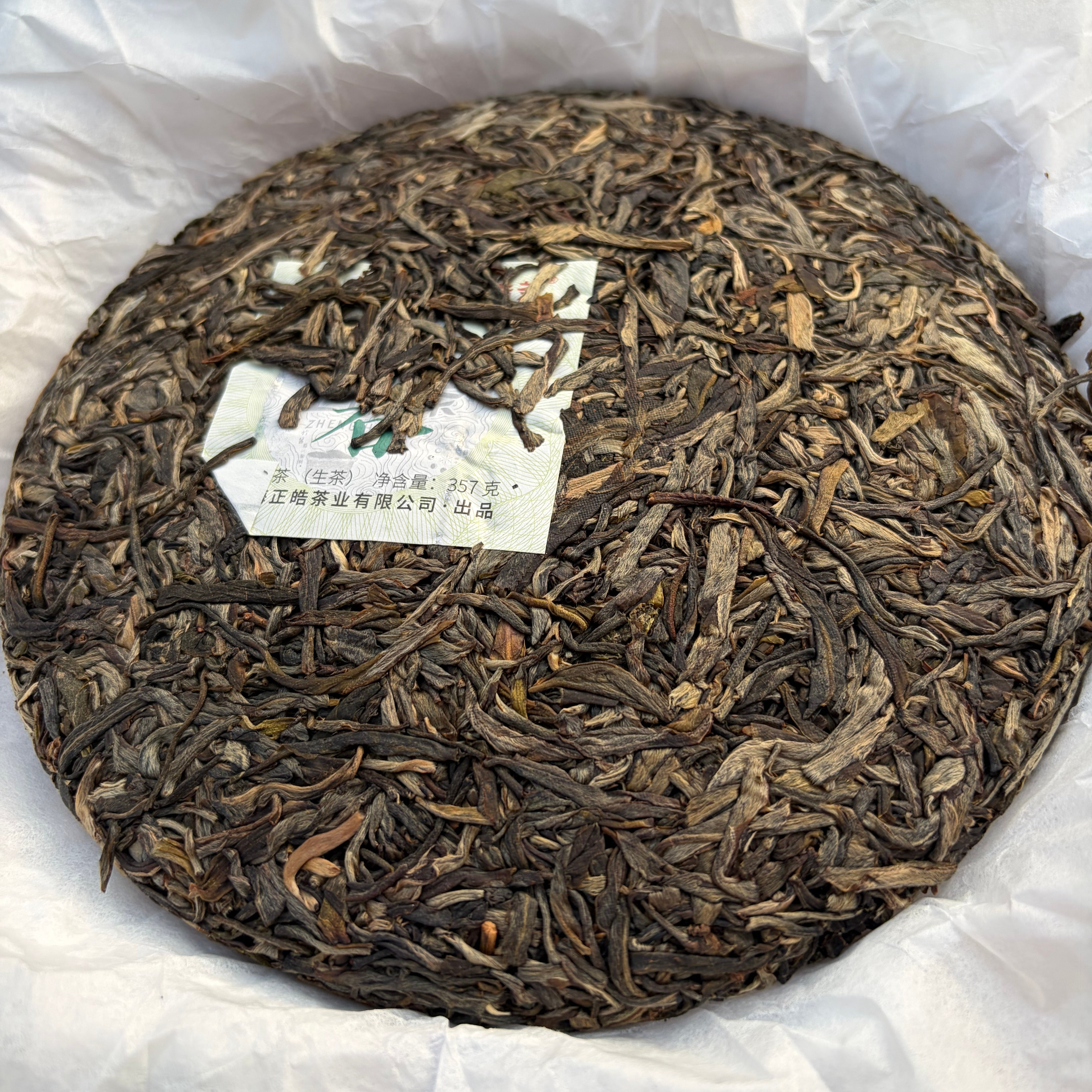 Zhi Chun Pu'er Tea - Fine Tea 【AB】 zycschina
