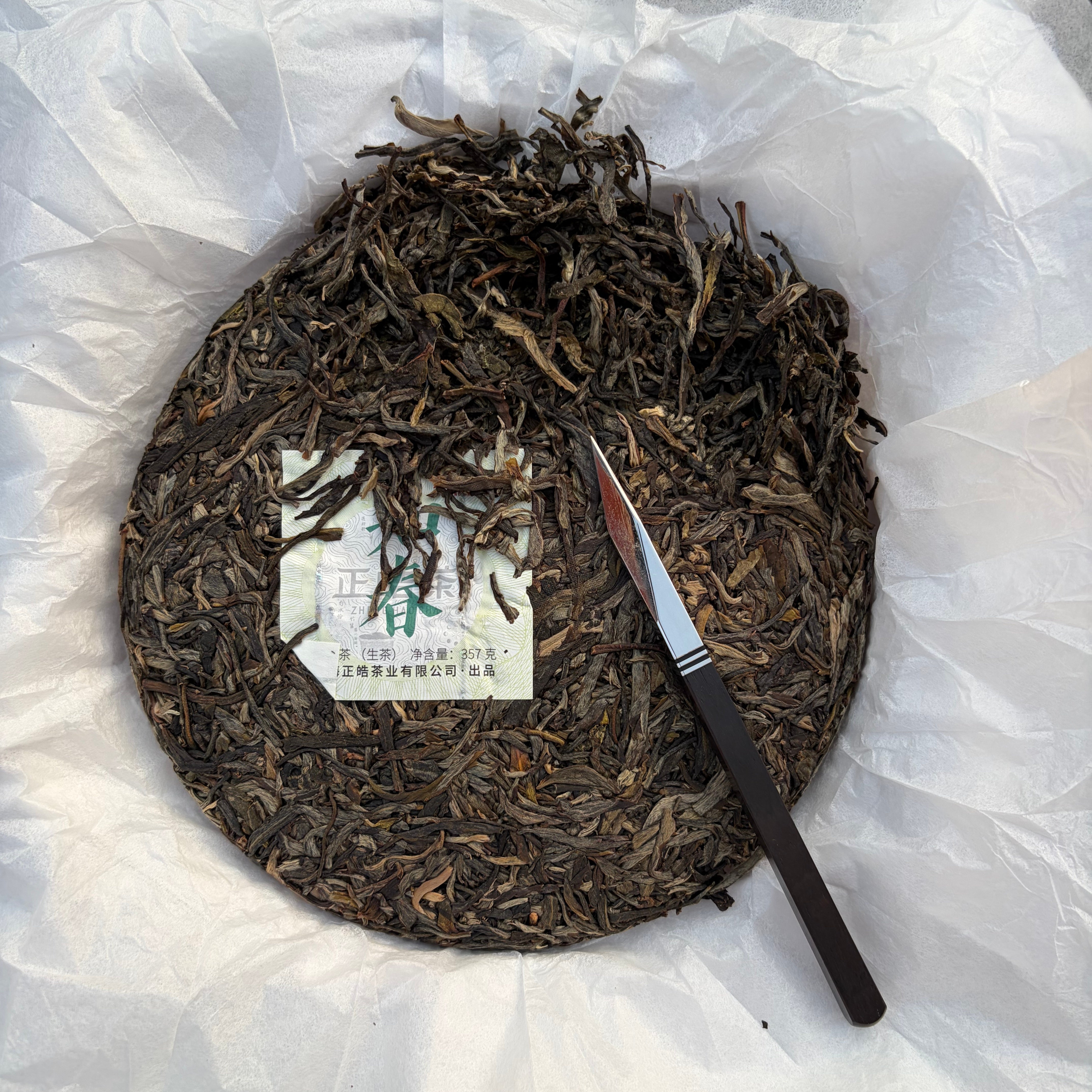 Zhi Chun Pu'er Tea - Fine Tea 【AB】 zycschina