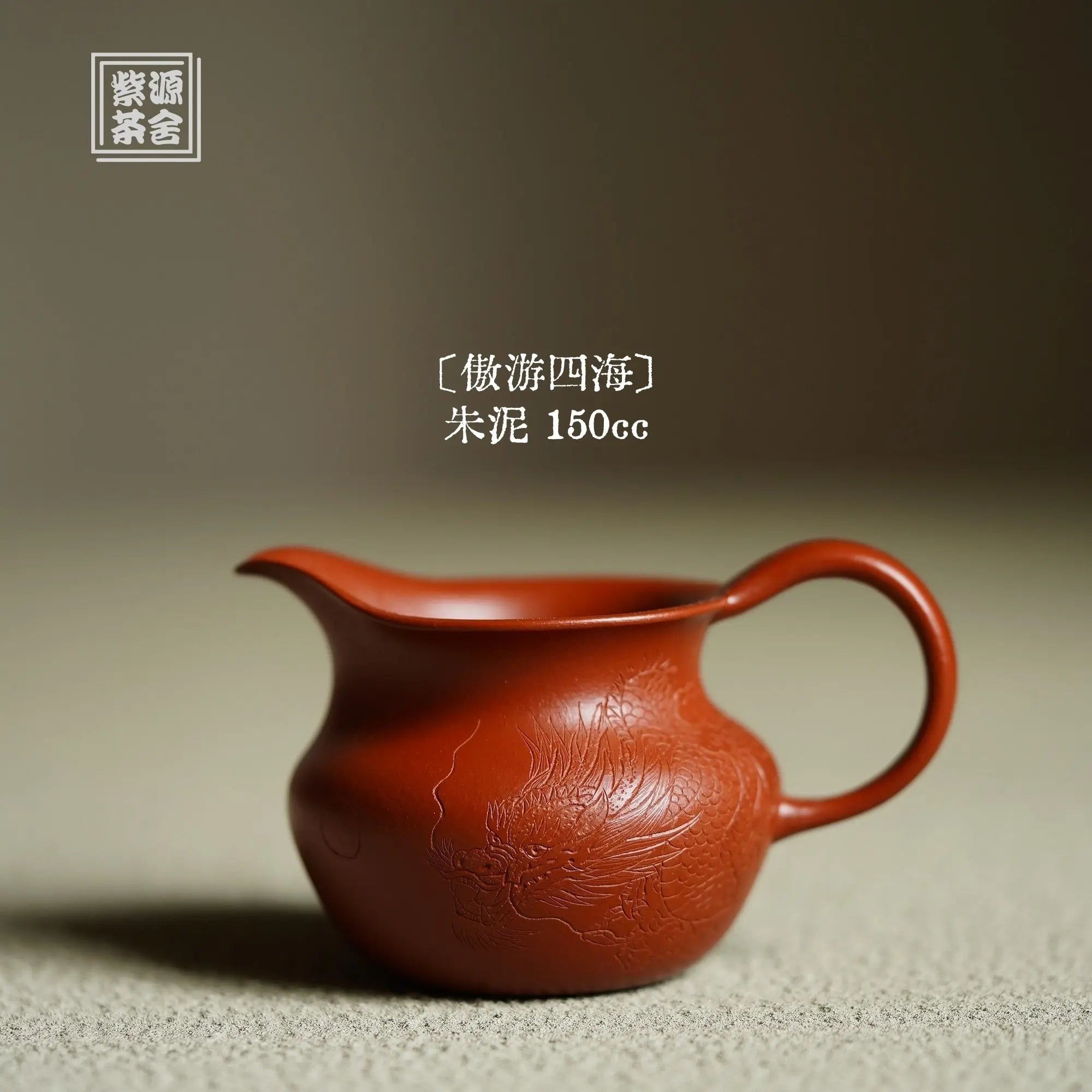 Ao You Si Hai 150cc - Fair Cup 江苏宜兴