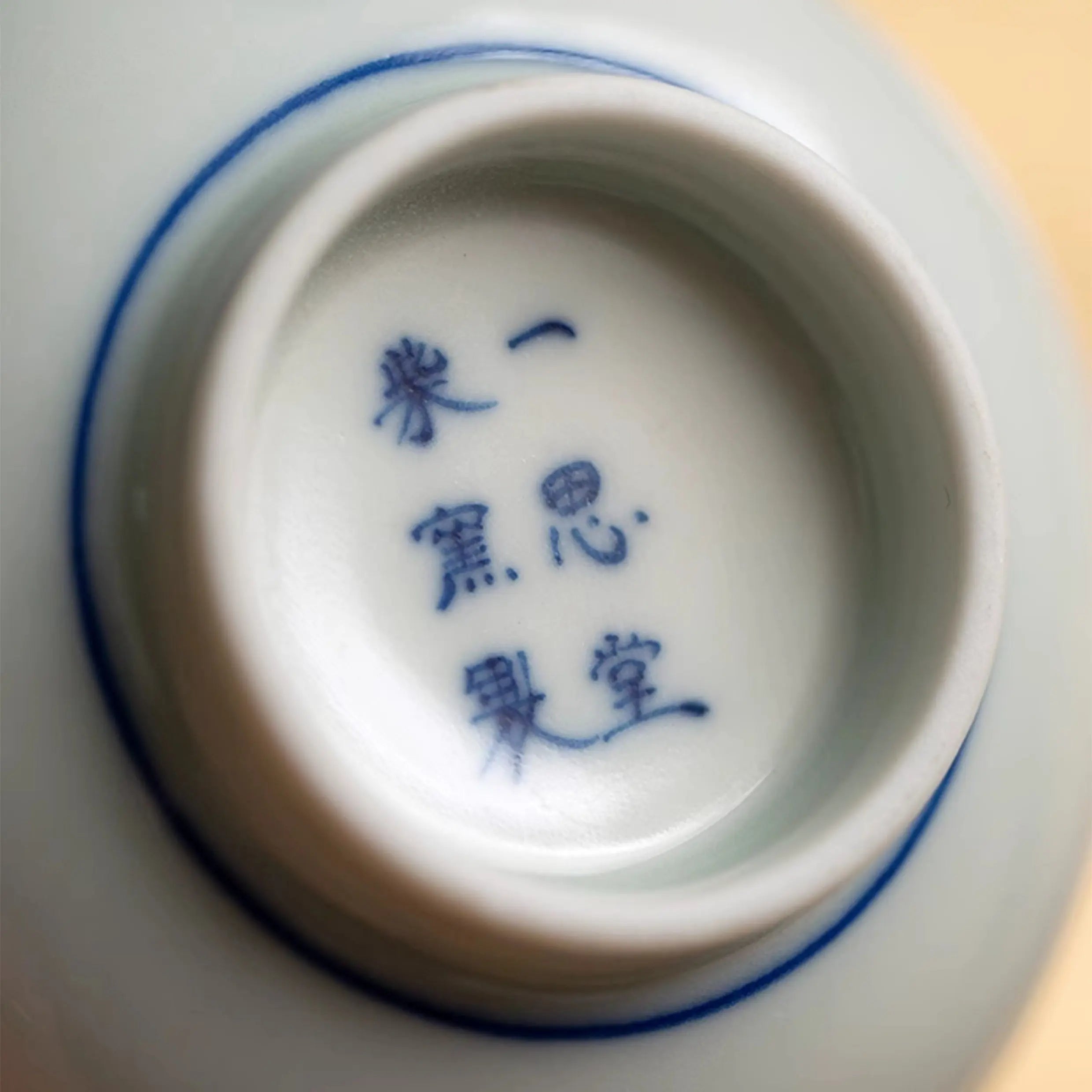 Bai Cai - Jing De Zhen Porcelain Teacup zycschina