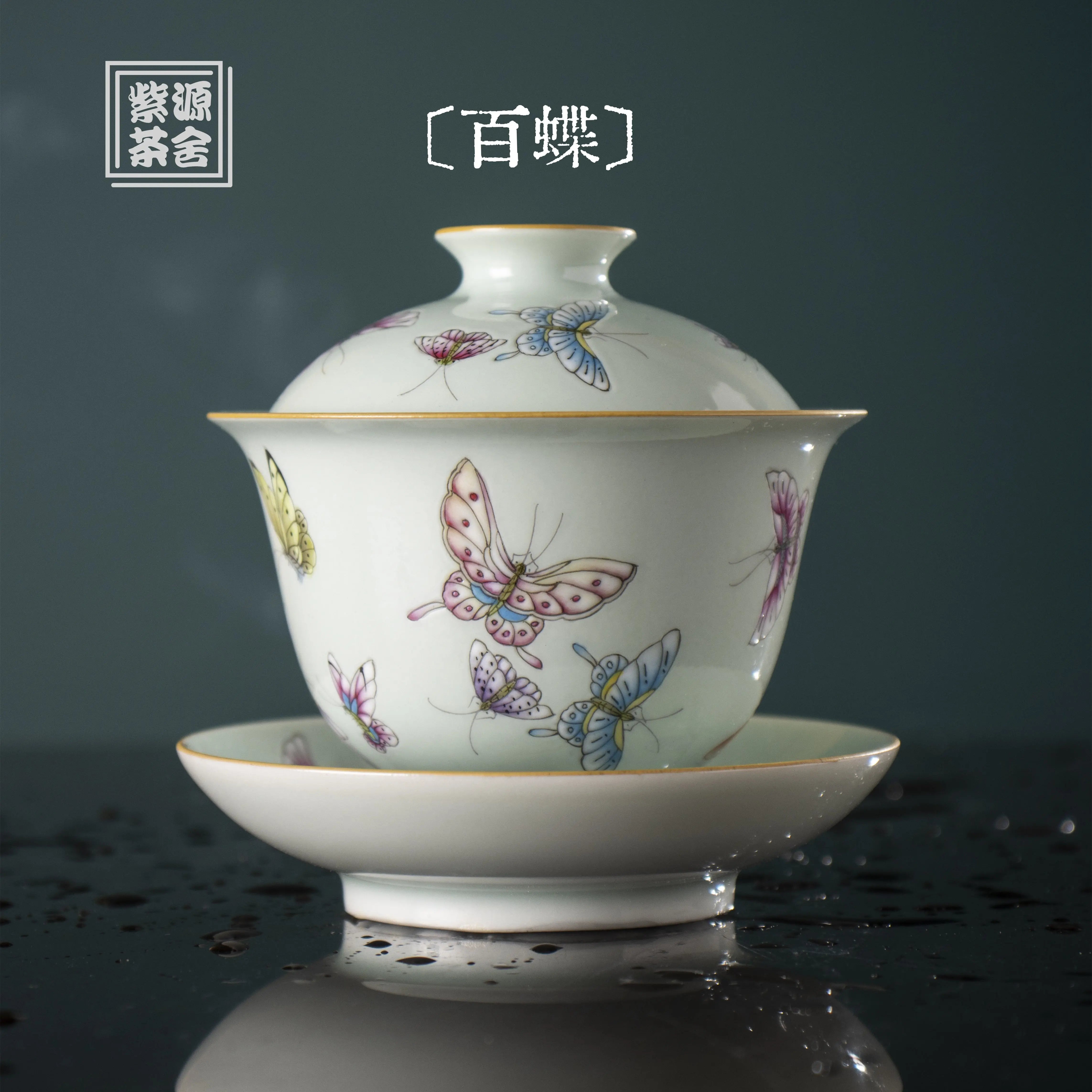 Bai Die - Jing De Zhen Porcelain Gaiwan zycschina