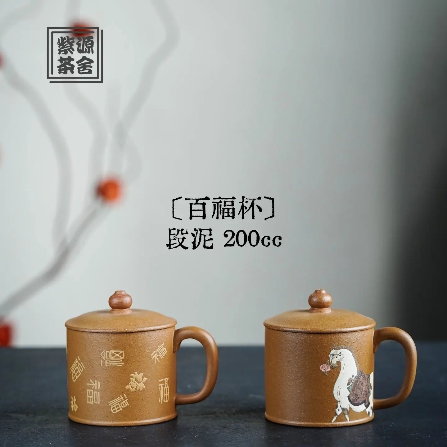Bai Fu 200cc - Yixing Handmade Teacup 江苏宜兴