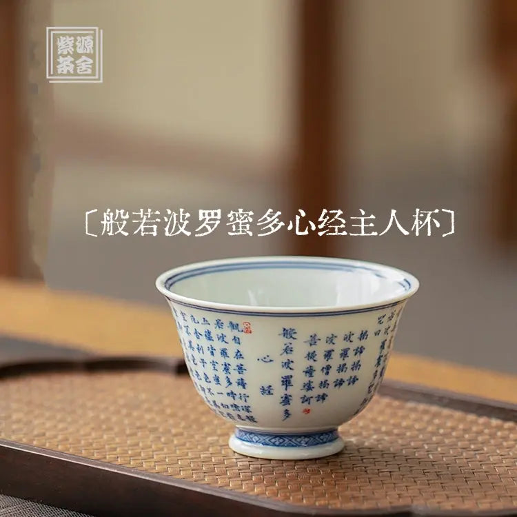 Ban Ruo Bo Luo Mi Xin Jing - Jing De Zhen Porcelain Teacup zycschina