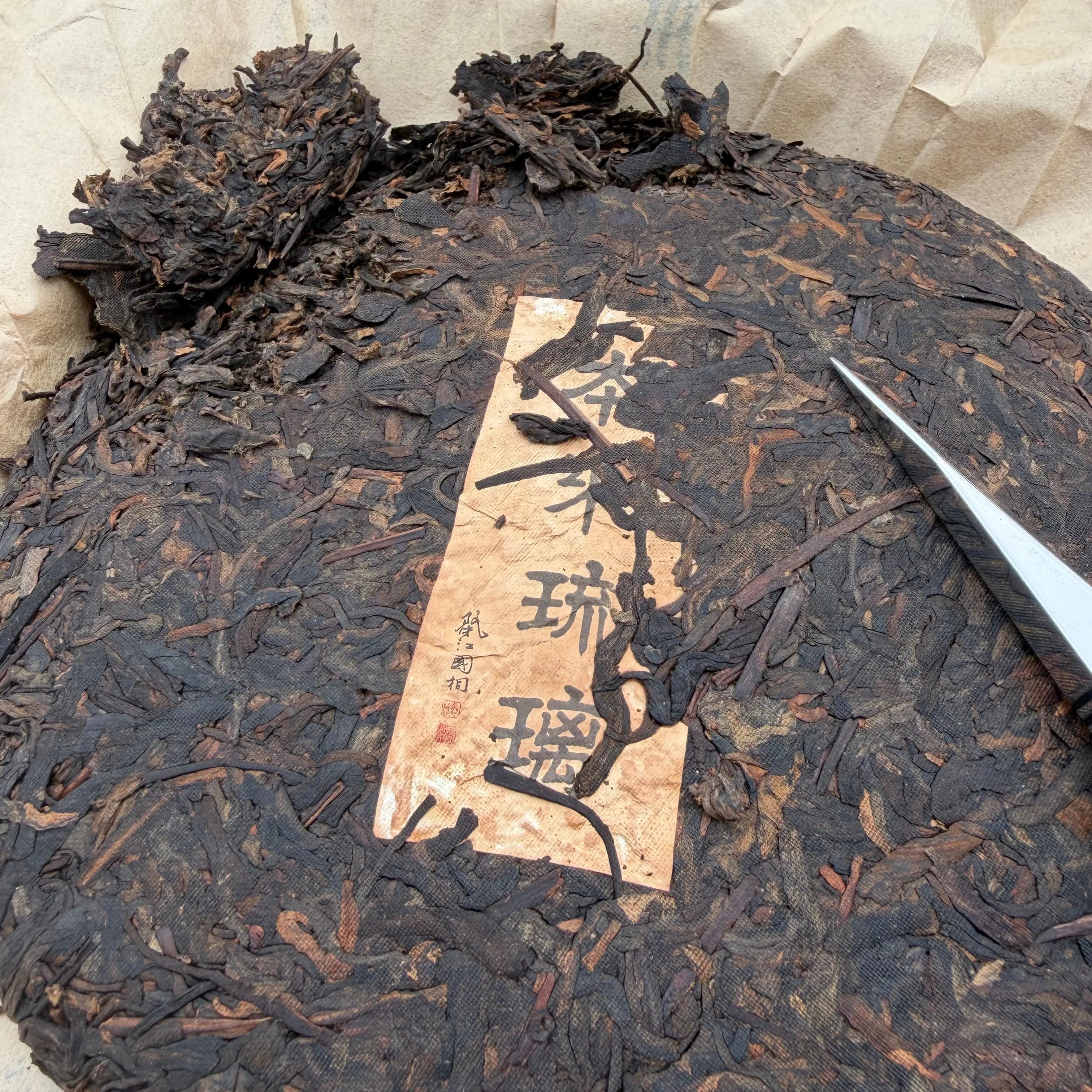 Ben Lai Liu Li Pu'er Tea - Fine Tea 【EA】 zycschina