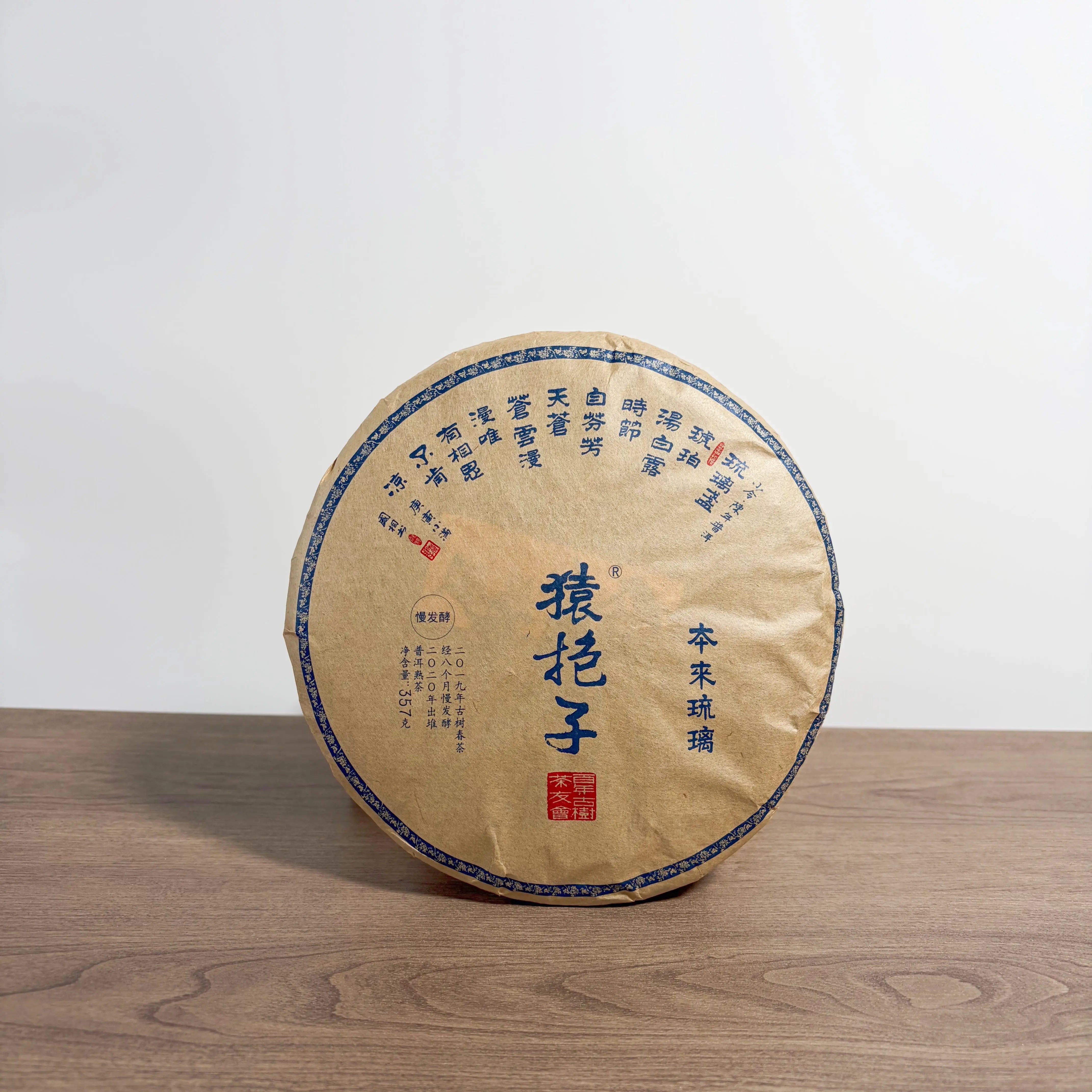 Ben Lai Liu Li Pu'er Tea - Fine Tea 【EA】 zycschina
