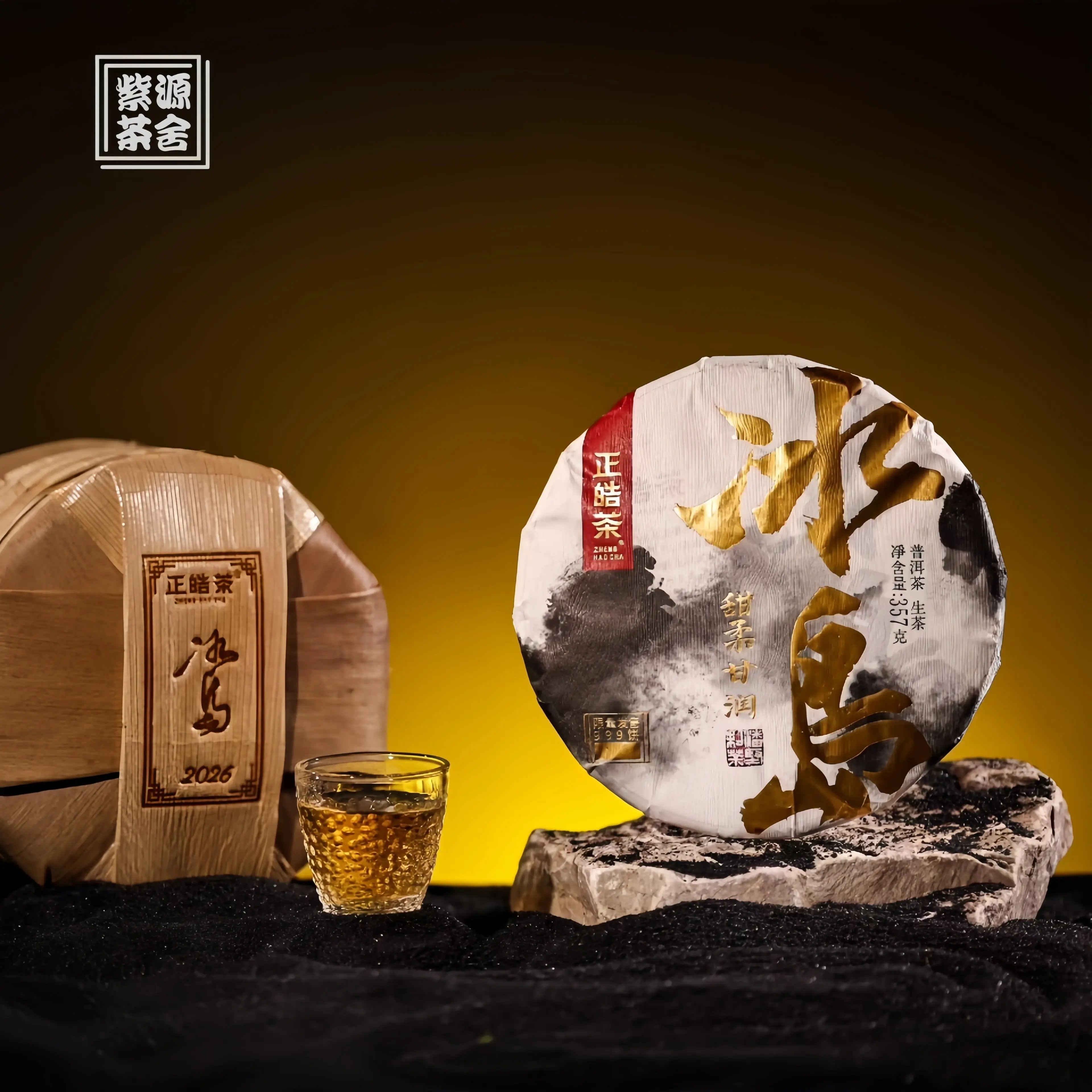 Bing Dao Pu'er Tea - Fine Tea zycschina