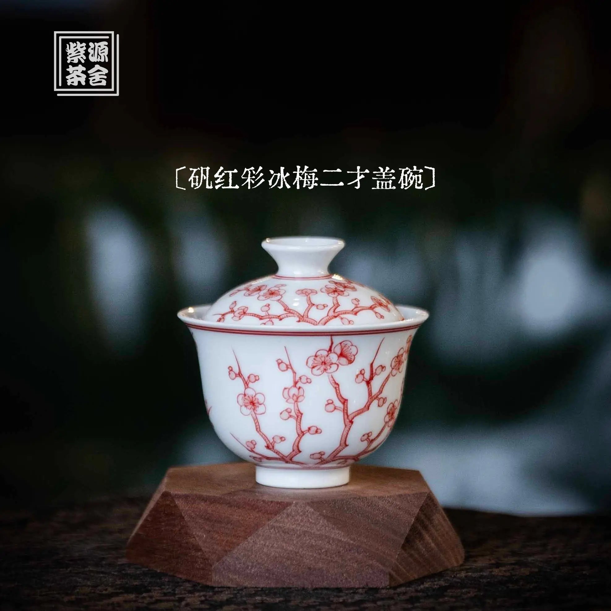 Bing Mei 50cc - Jing De Zhen Porcelain Gaiwan zycschina