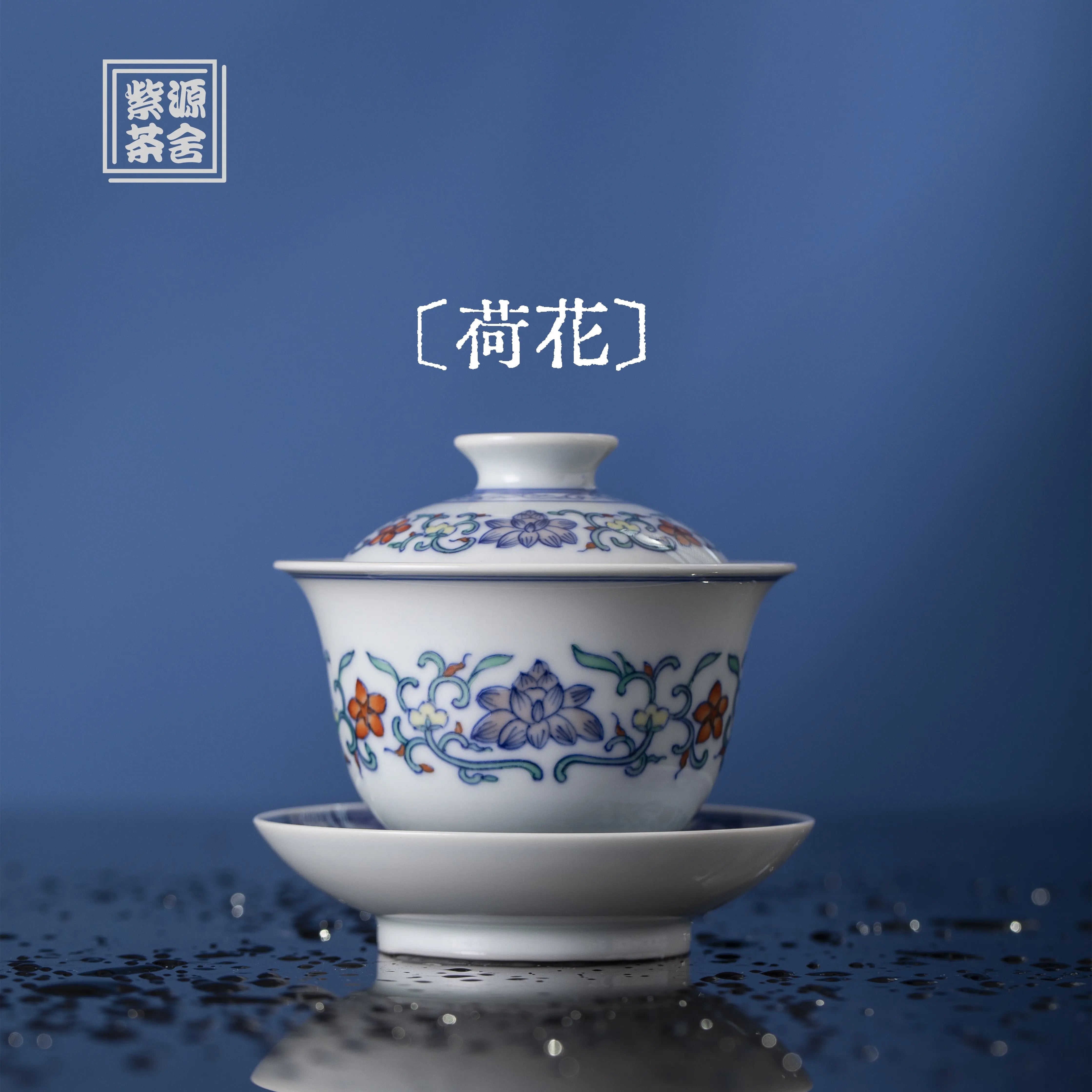 Chan Zhi Lian He Hua - Jing De Zhen Porcelain Gaiwan zycschina