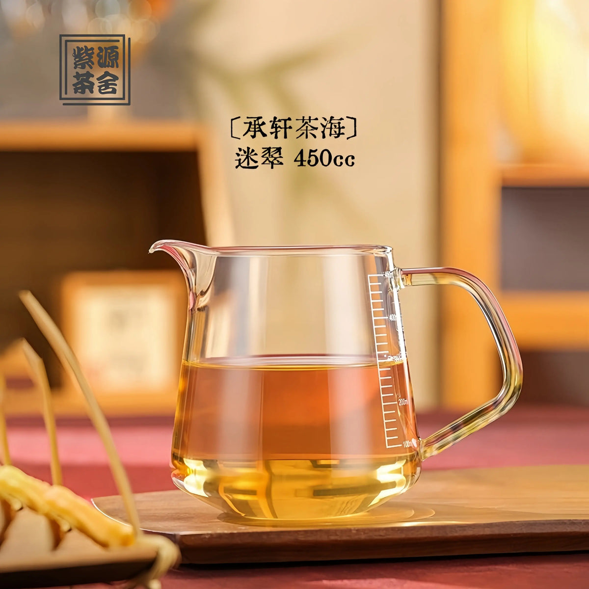 Cheng Xuan Cha Hai 450cc - Glass fairness cup zycschina