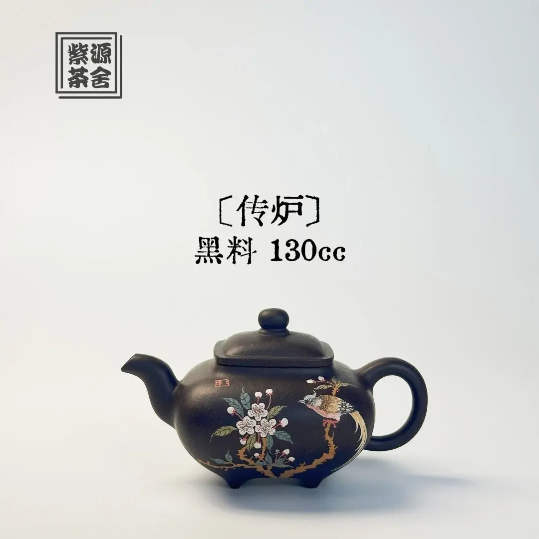 Chuan Lu 130cc - Yixing Handmade Teapot 江苏宜兴