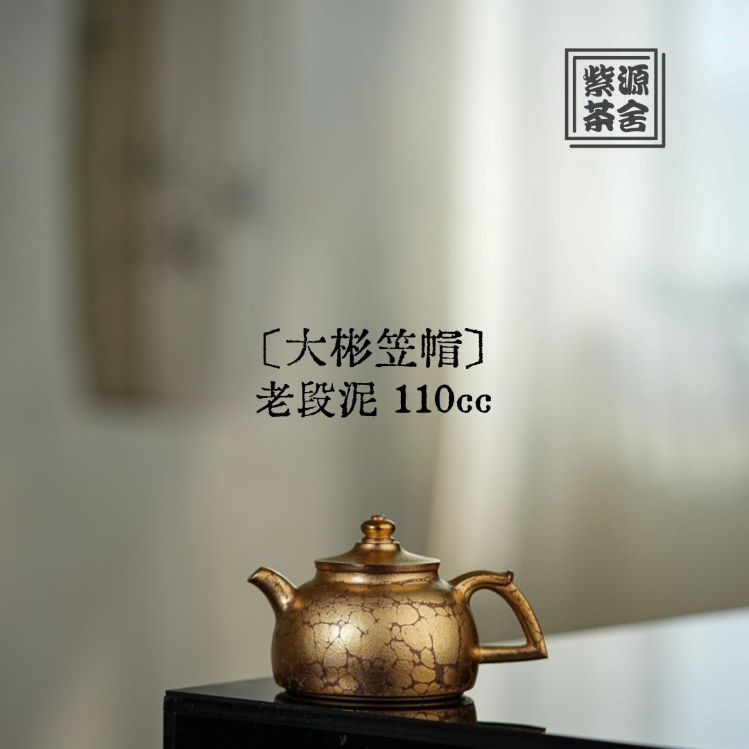 Da Bin Li Mao 110cc - Yixing Handmade Teapot 江苏宜兴