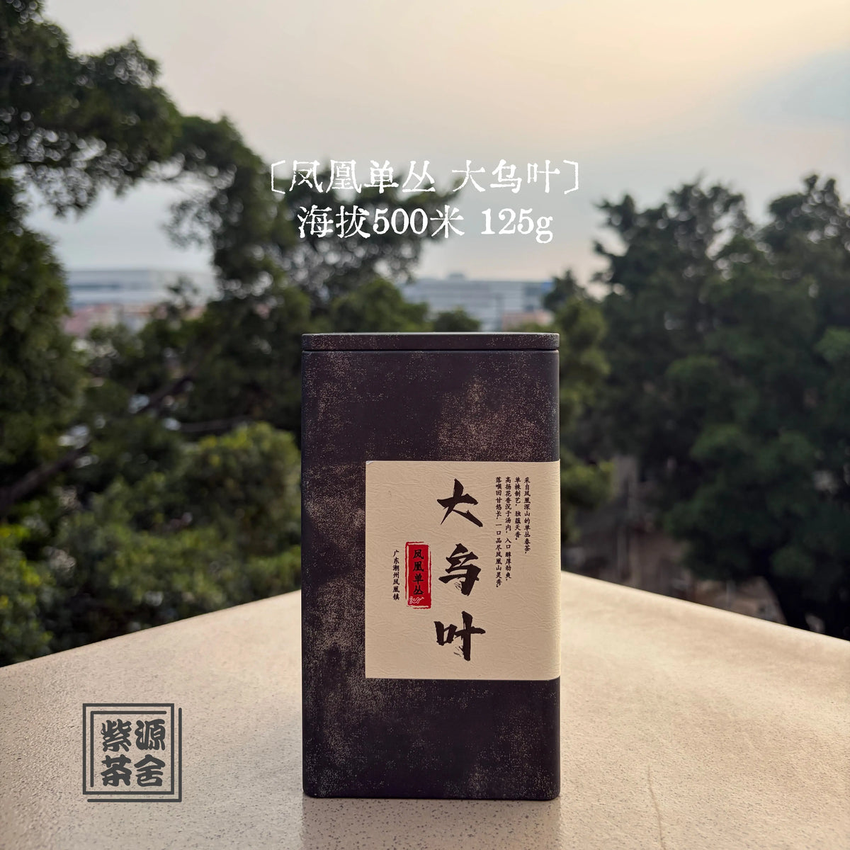 Da Wu Ye Phoenix Dancong - Fine Tea zycschina
