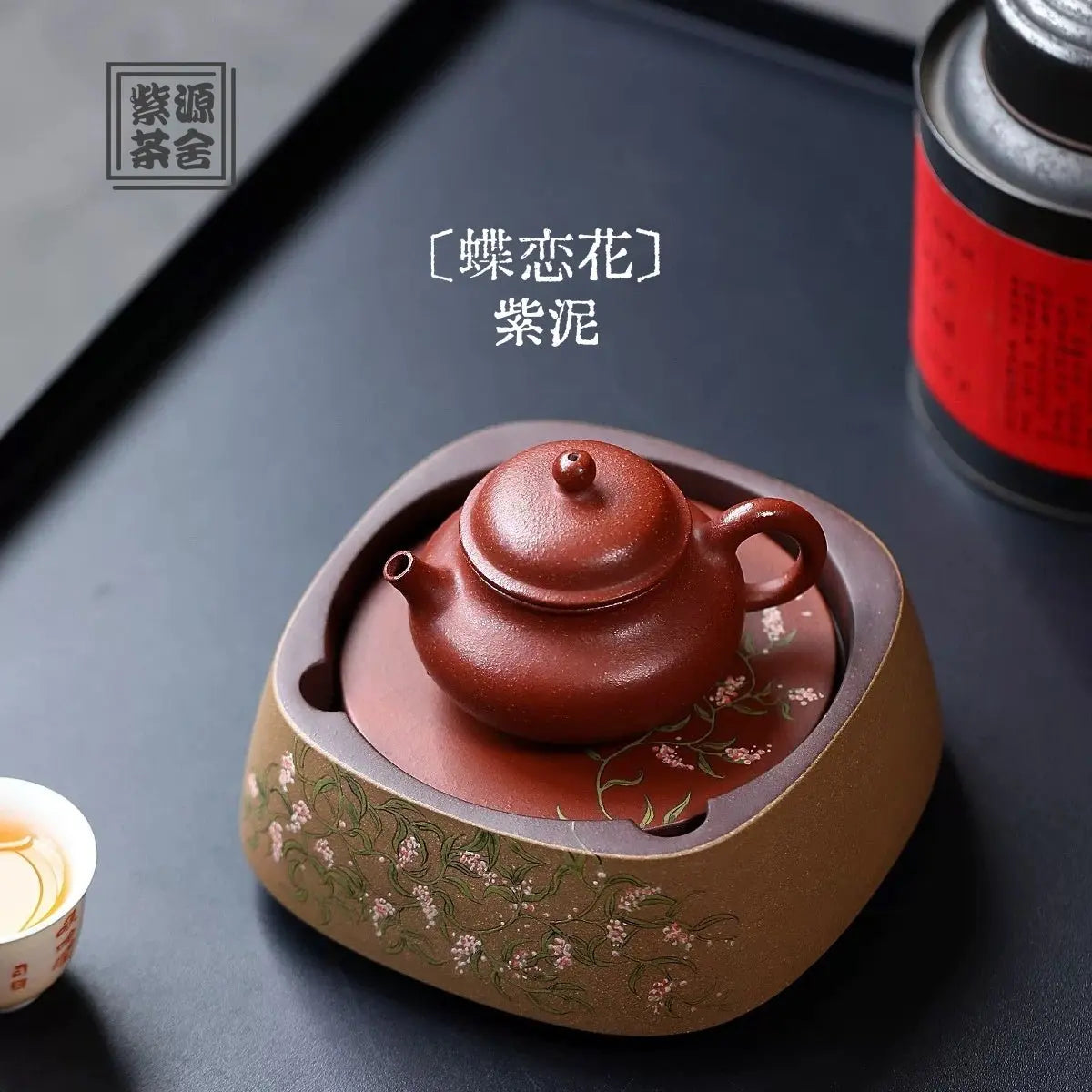 Die Lian Hua - Dry Bubble Tray 江苏宜兴