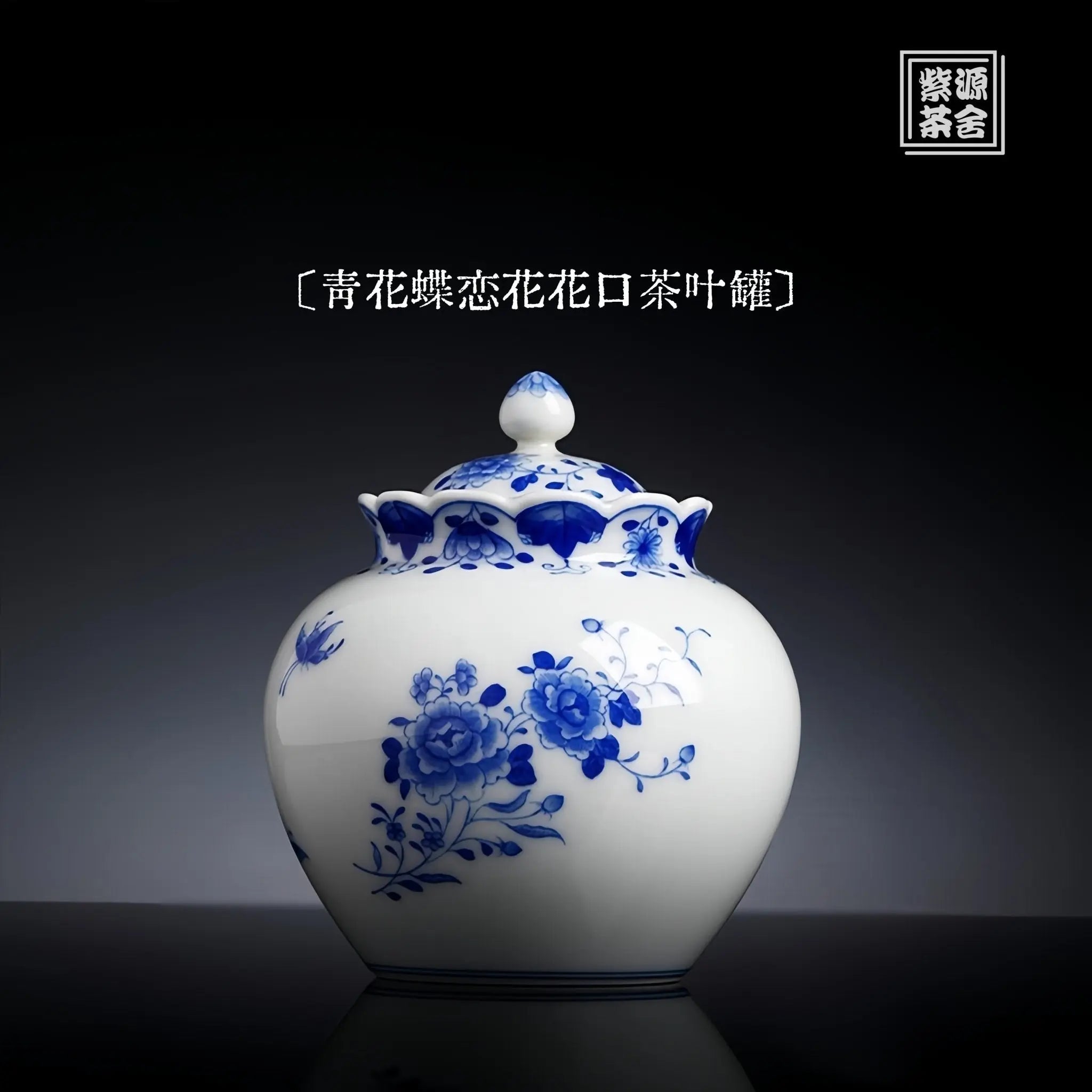 Die Lian Hua - Jing De Zhen Porcelain Tea Caddy zycschina