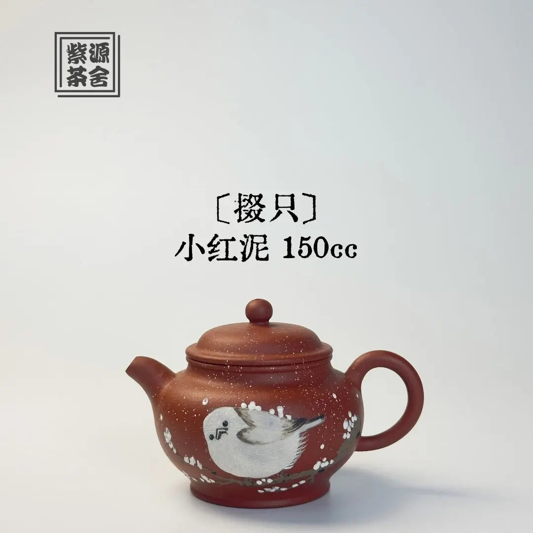 Duo Zhi 150cc - Yixing Handmade Teapot 江苏宜兴