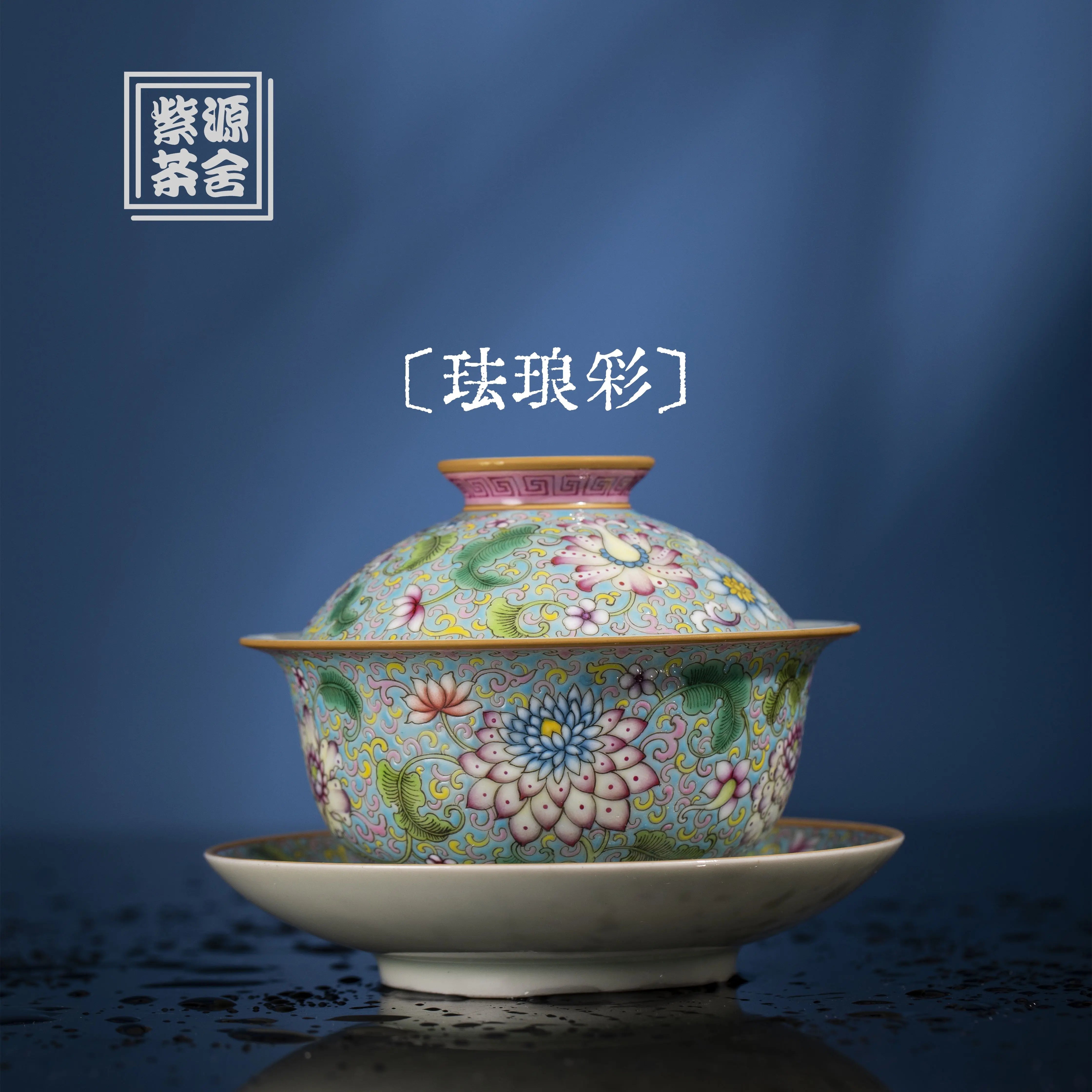 Fa Lang Cai - Jing De Zhen Porcelain Gaiwan zycschina