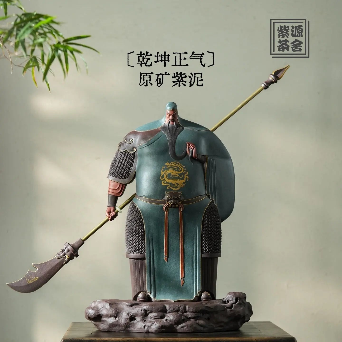 Guan Gong - Zisha Sculpture 江苏宜兴
