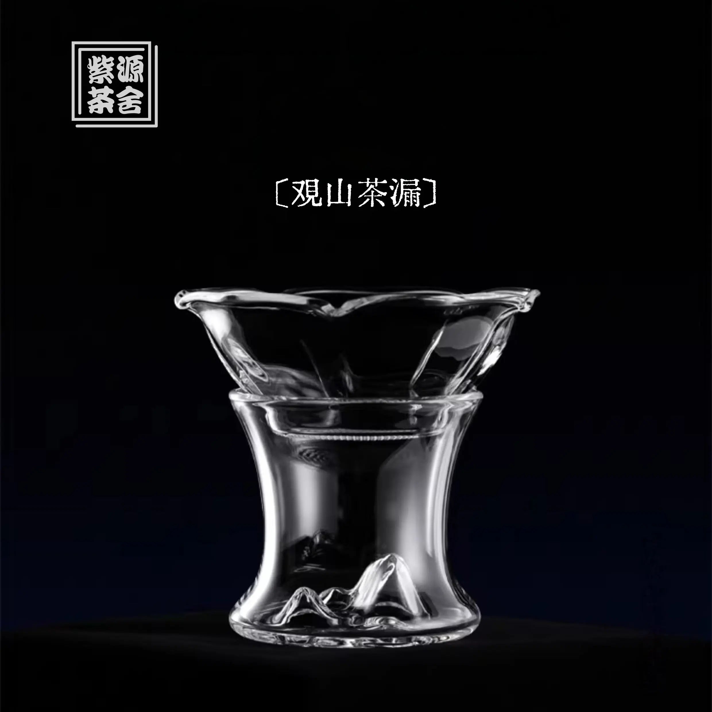 Guan Shan - Glass tea strainer zycschina