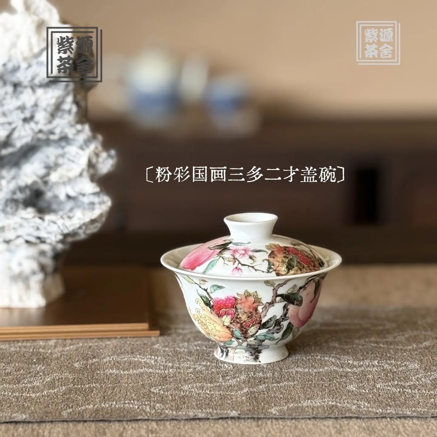 Guo Hua San Duo - Jing De Zhen Porcelain Gaiwan zycschina