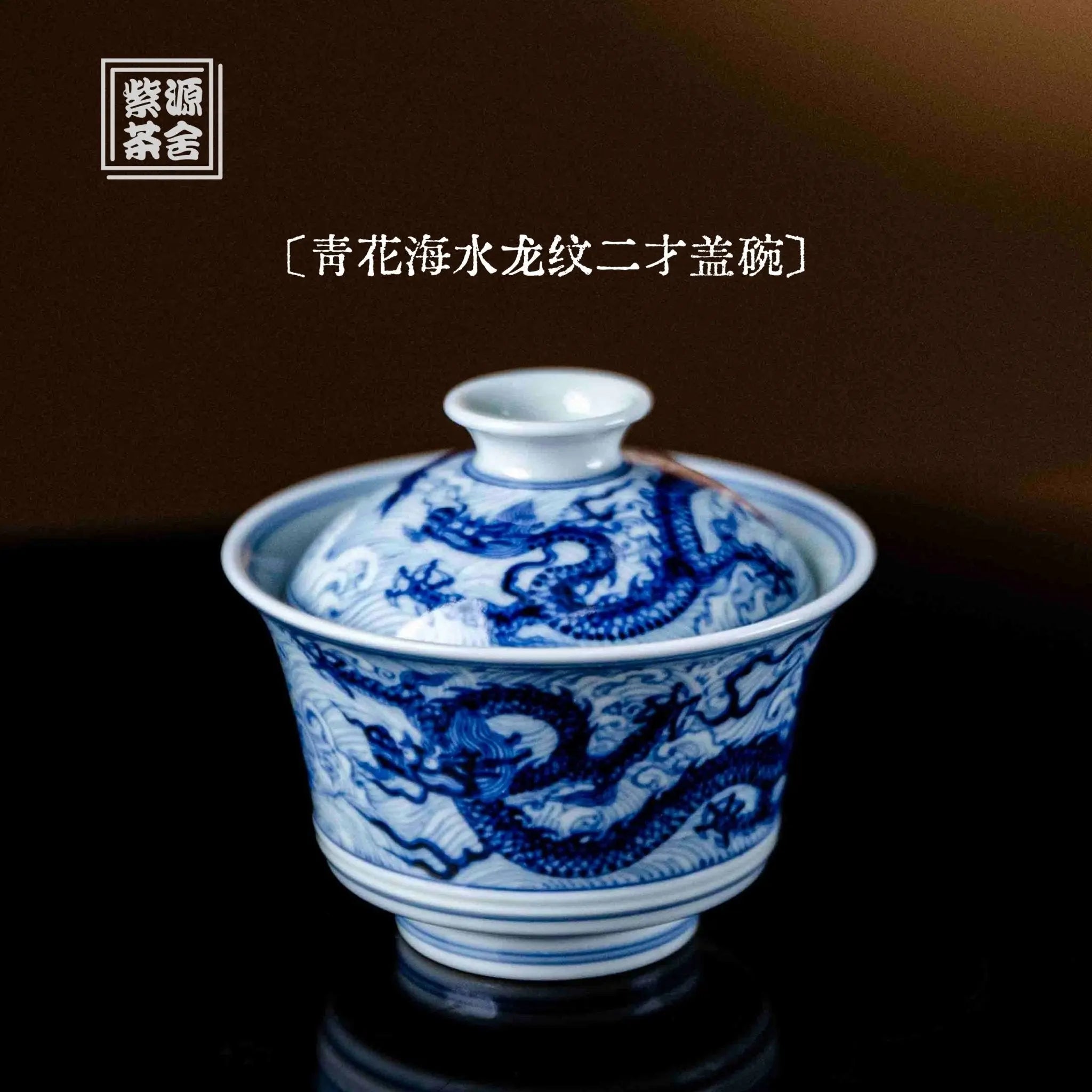 Hai Shui Long Wen 100cc - Jing De Zhen Porcelain Gaiwan zycschina