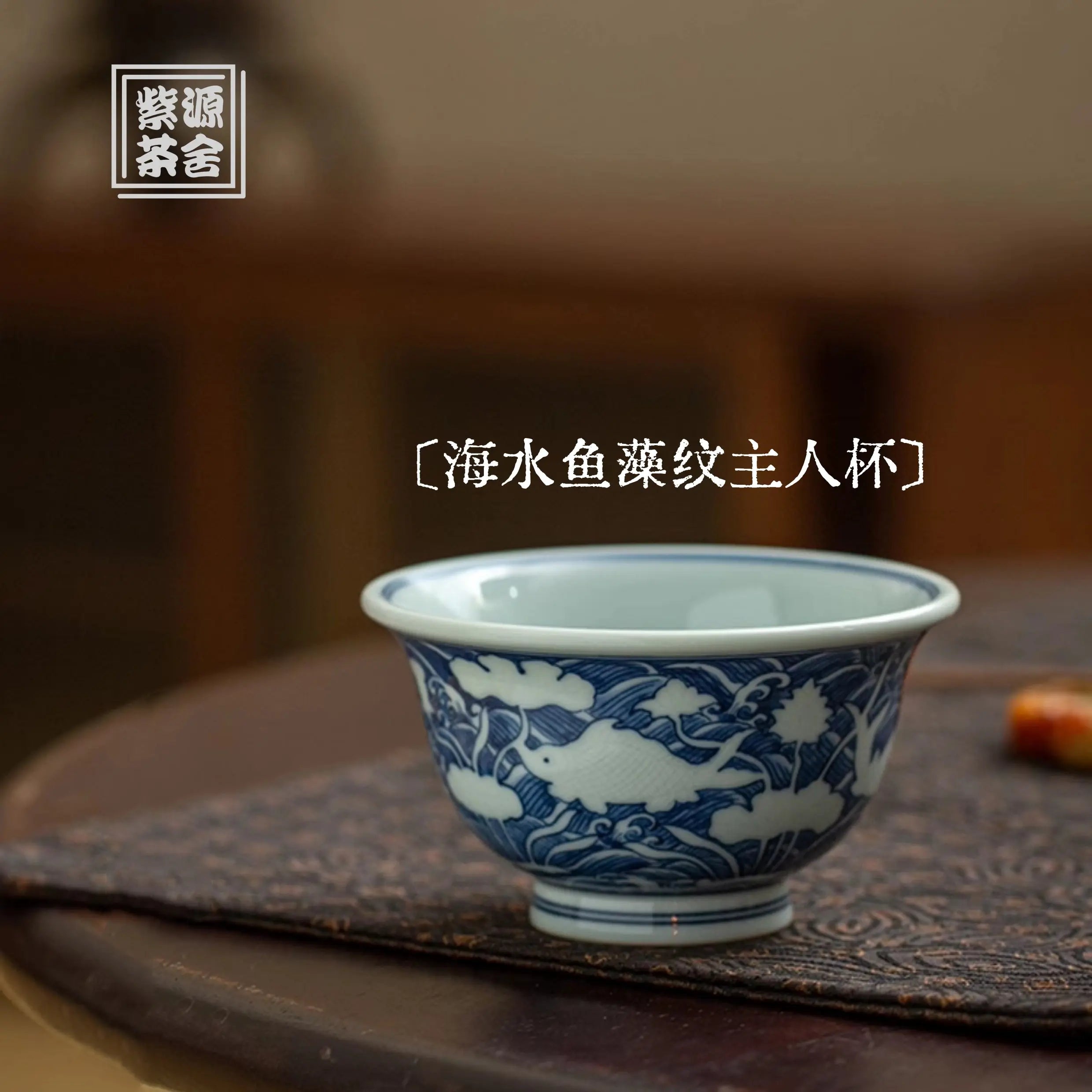 Hai Shui Yu Zao Wen - Jing De Zhen Porcelain Teacup zycschina