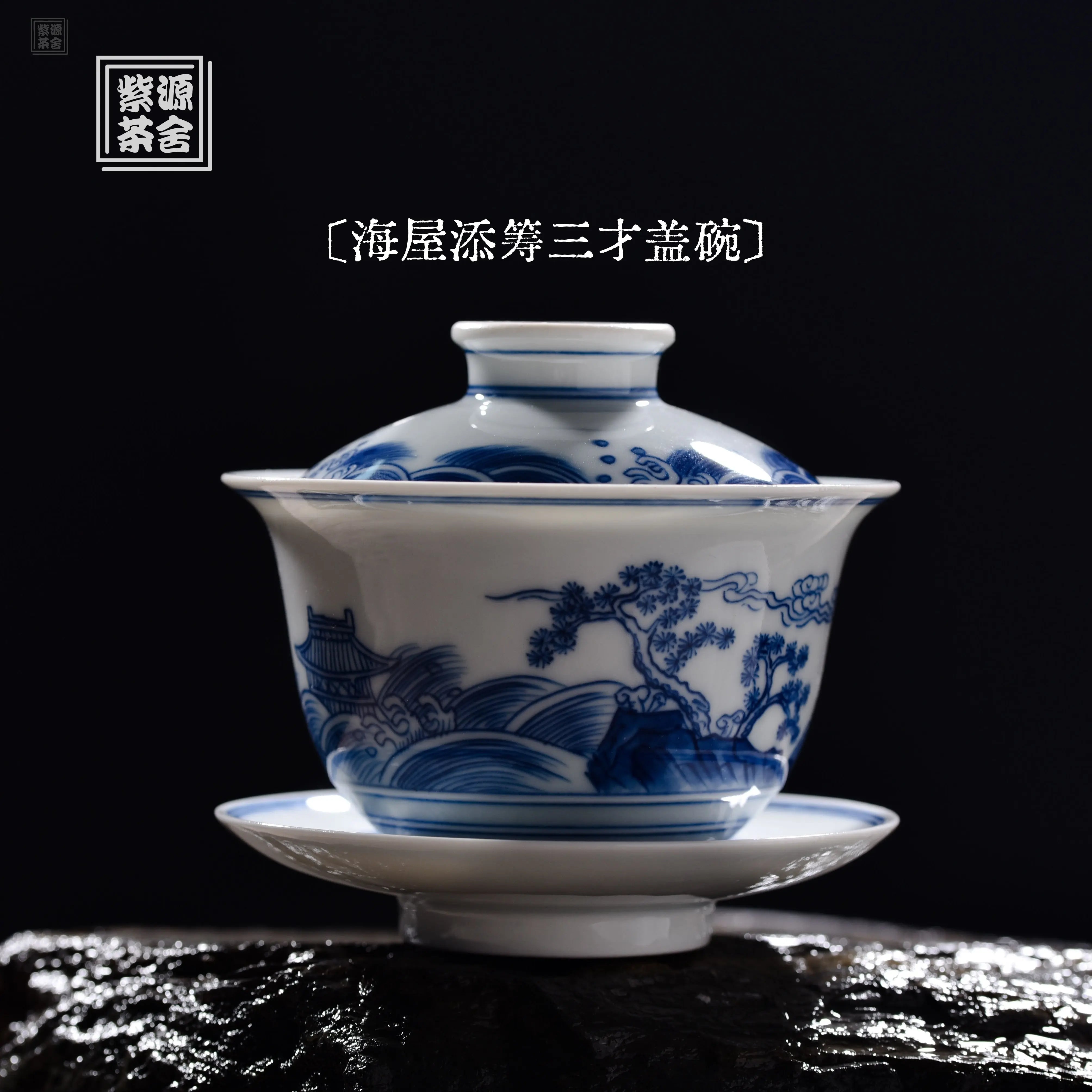 Hai Wu Tian Chou - Jing De Zhen Porcelain Gaiwan zycschina