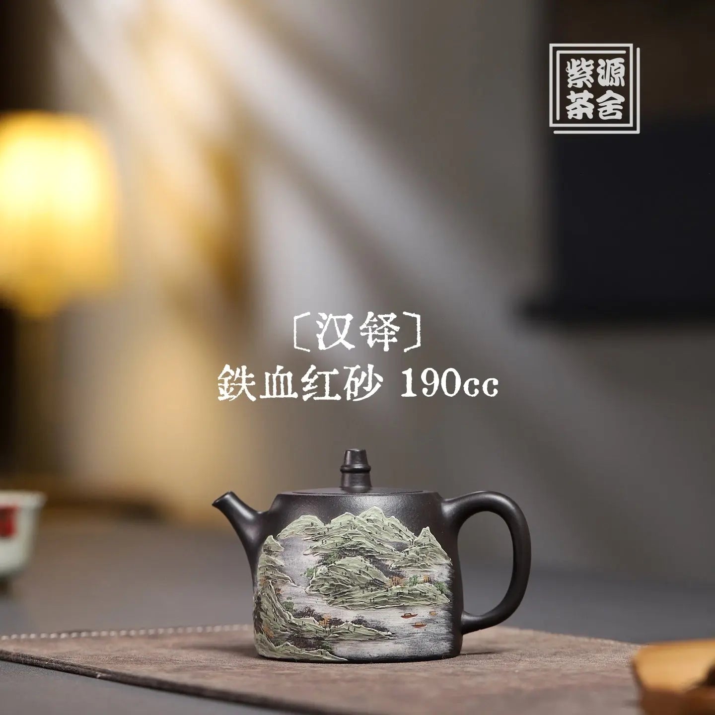 Han Duo 190cc - Yixing Handmade Teapot 江苏宜兴