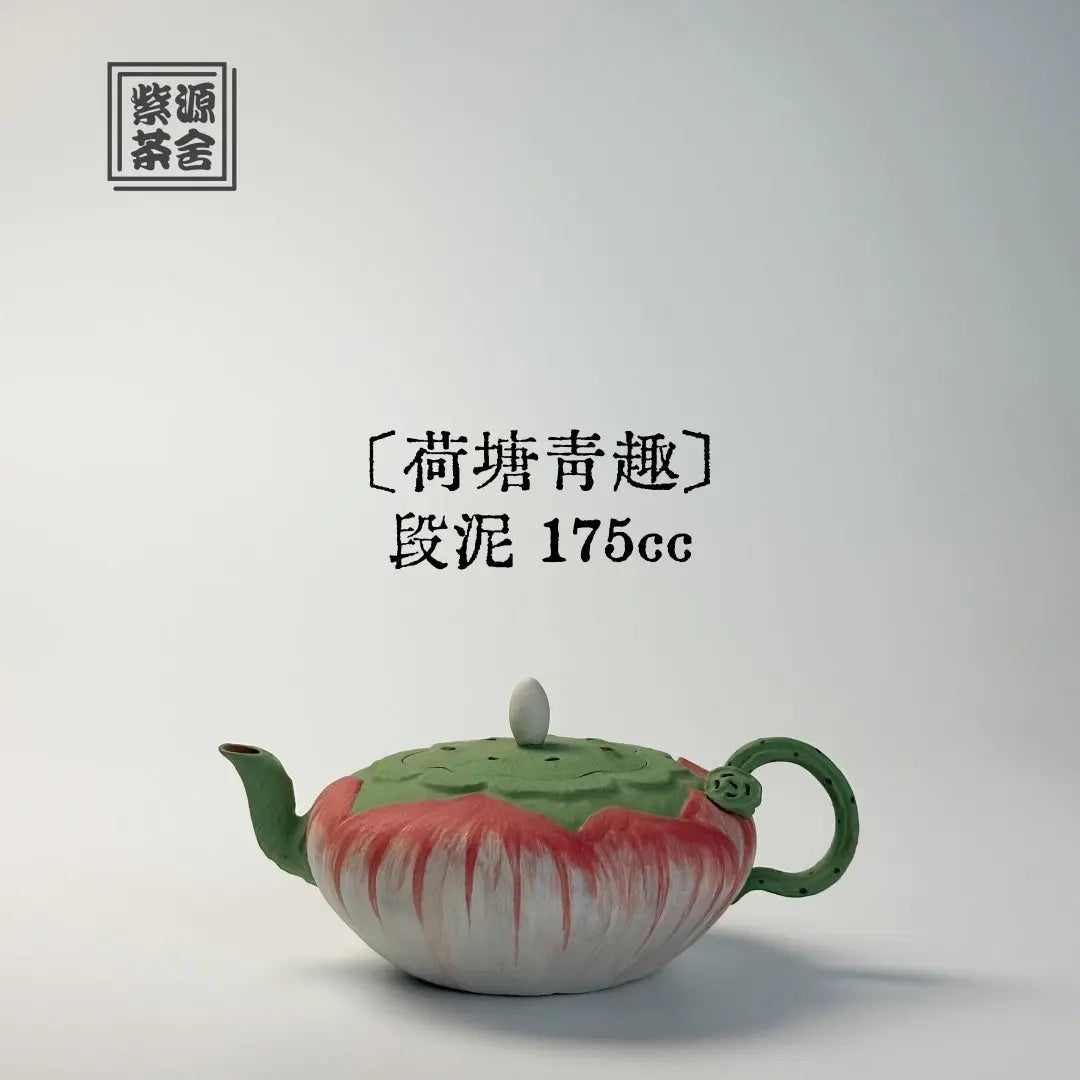 He Tang Qing Qu 175cc - Yixing Handmade Teapot 江苏宜兴