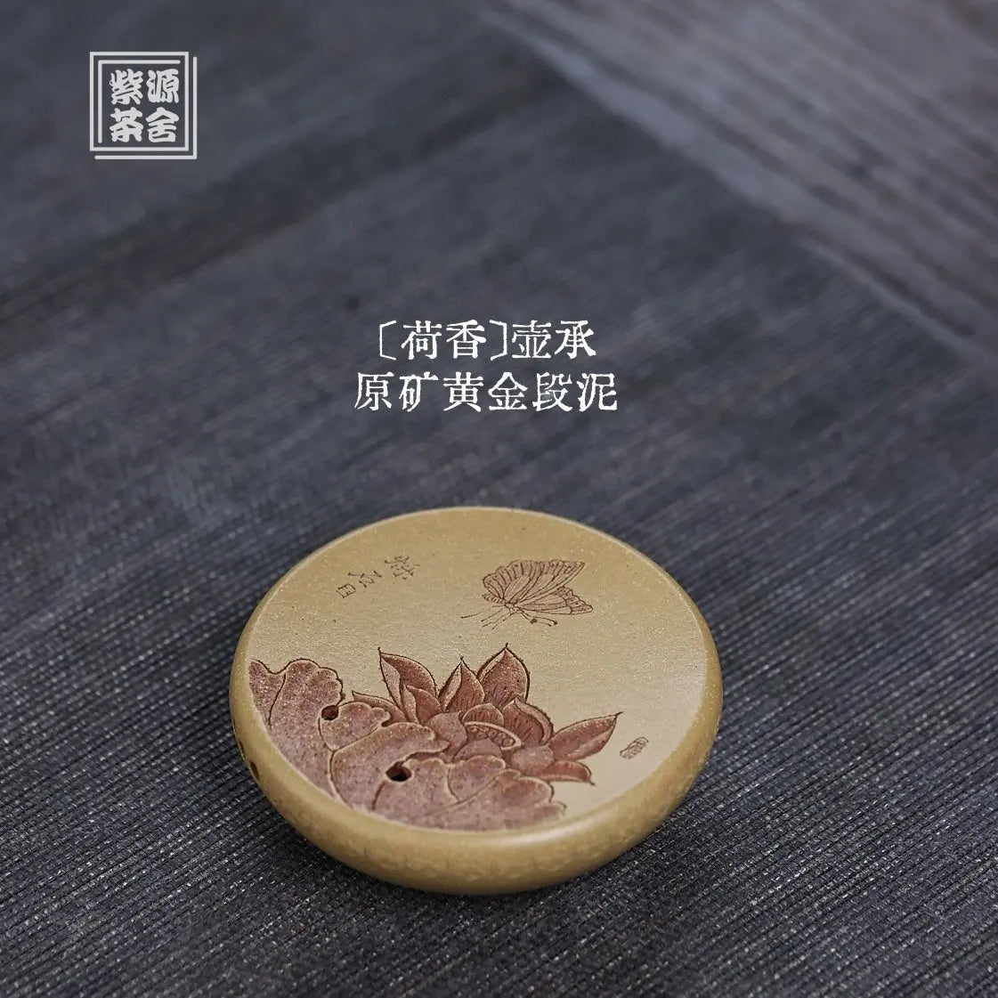 He Xiang - Dry Bubble Tray 江苏宜兴